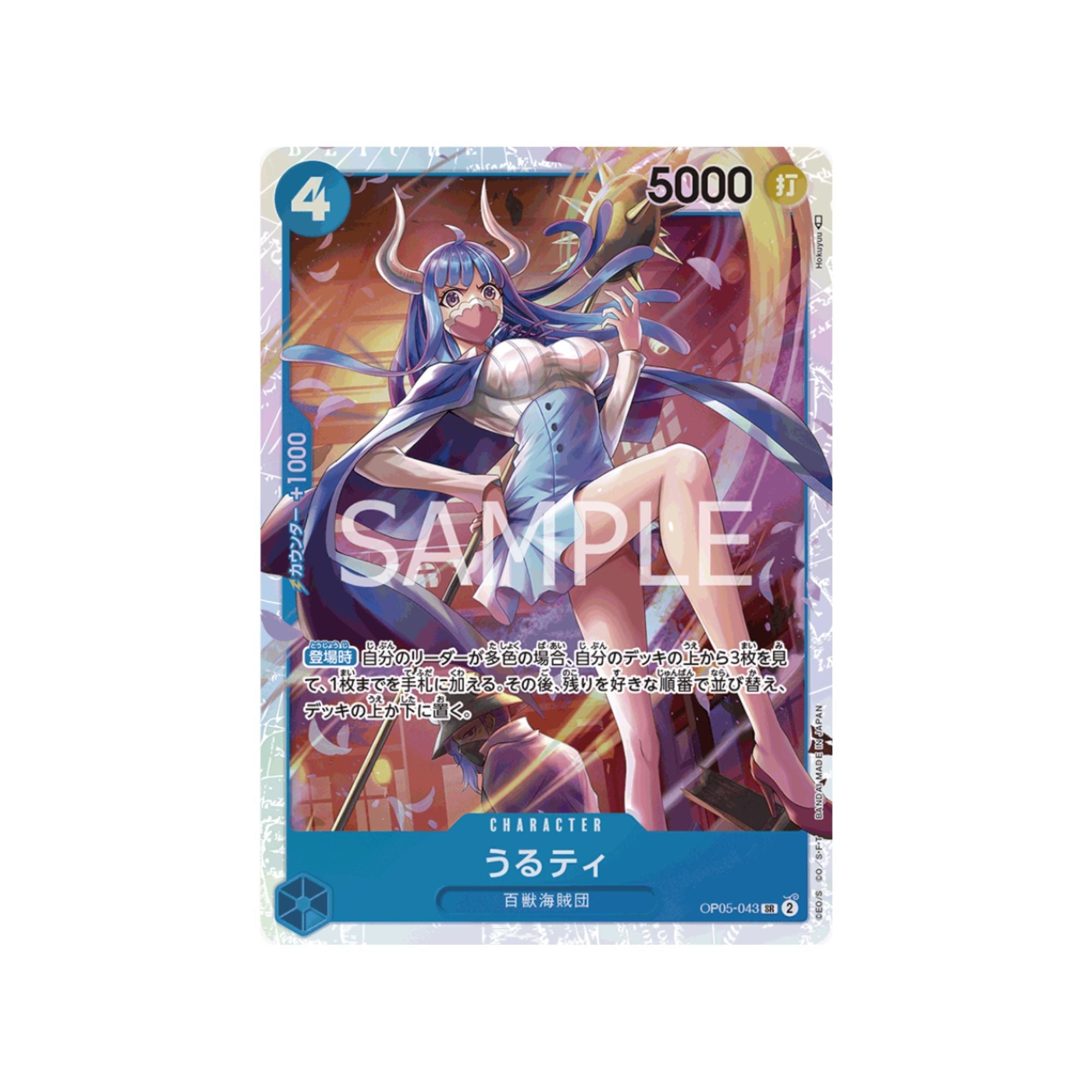 OP05-043 Ulti