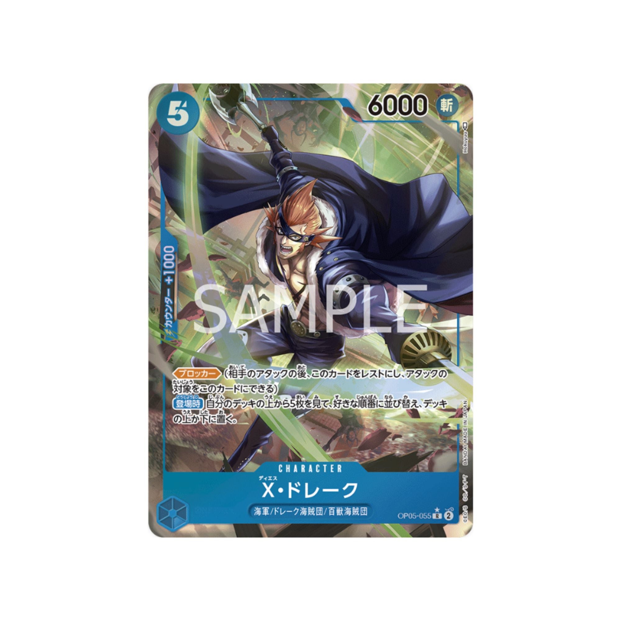 OP05-055 X.Drake (Parallel)