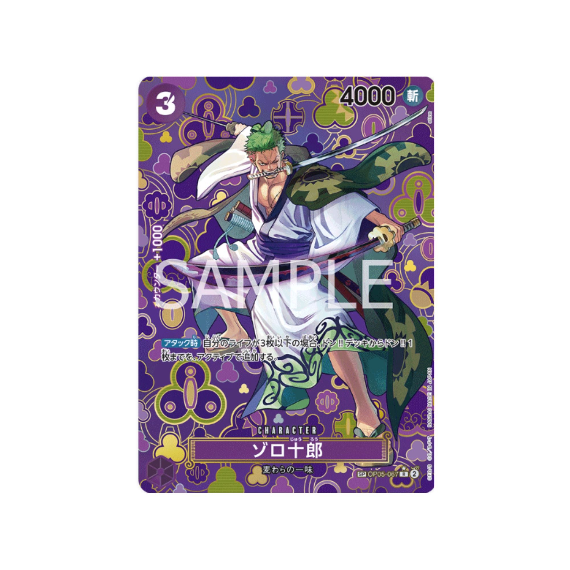 OP05-067 Zoro-Juurou SP (Parallel)