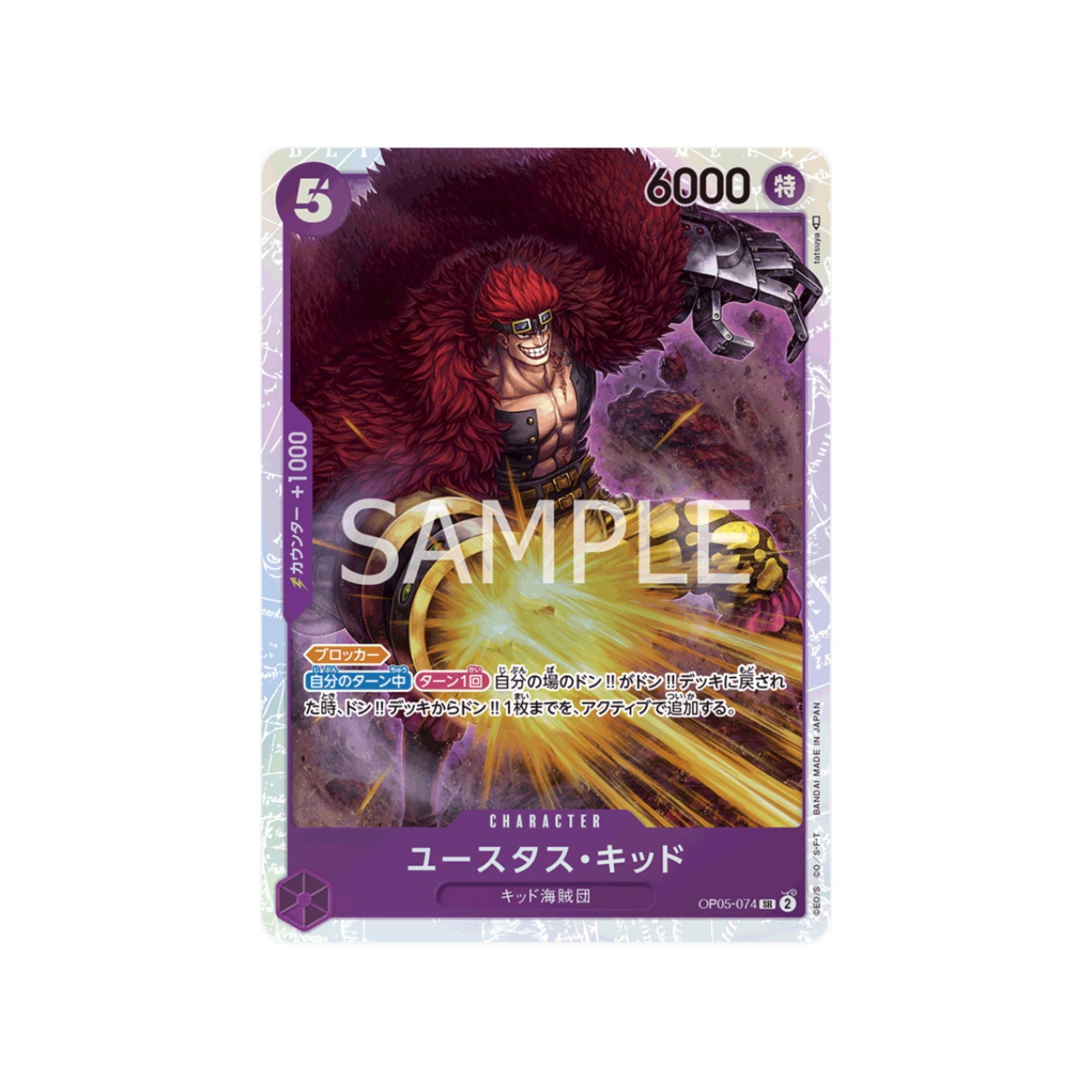 OP05-074 Eustass "Captain" Kid