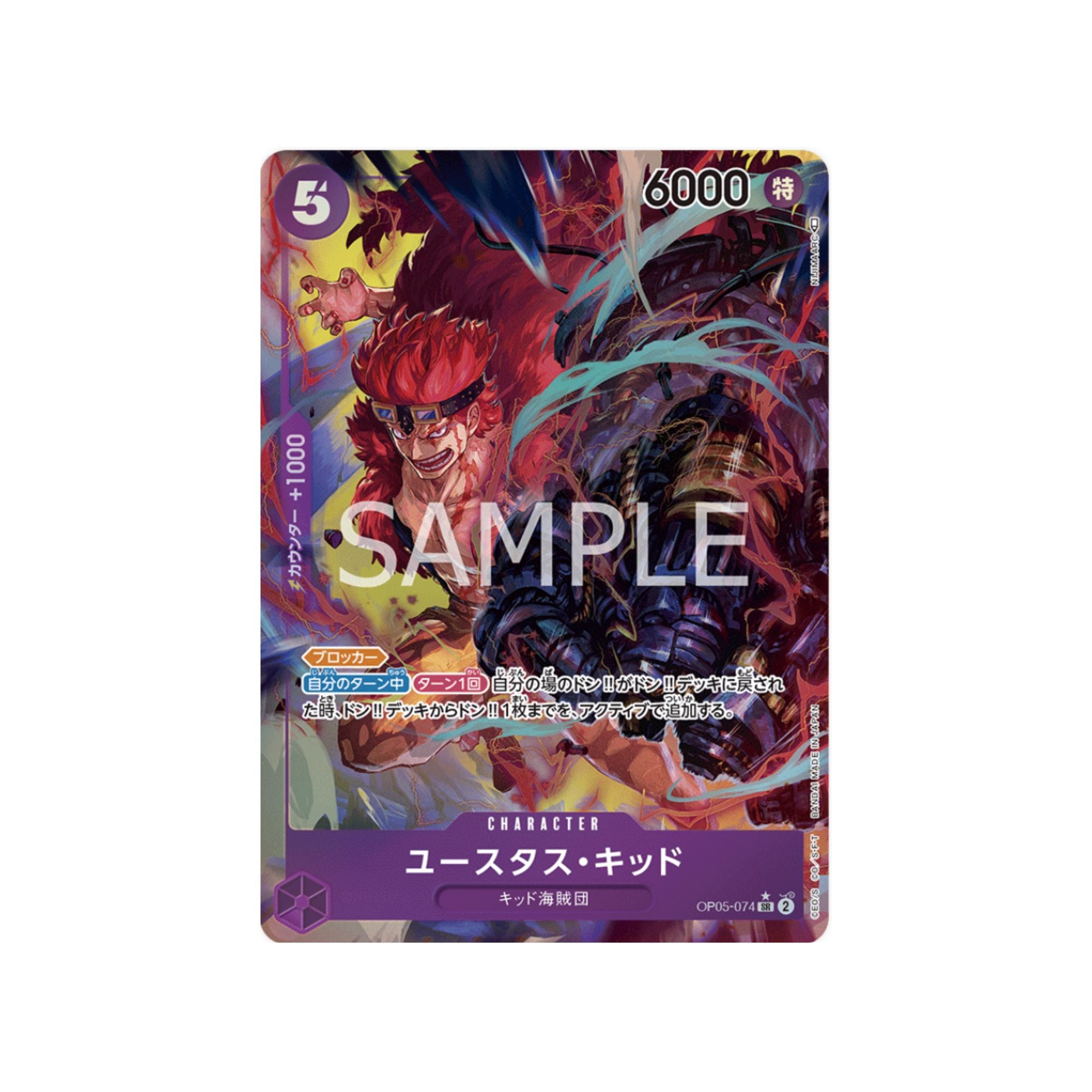 OP05-074 Eustass "Captain" Kid (Parallel)