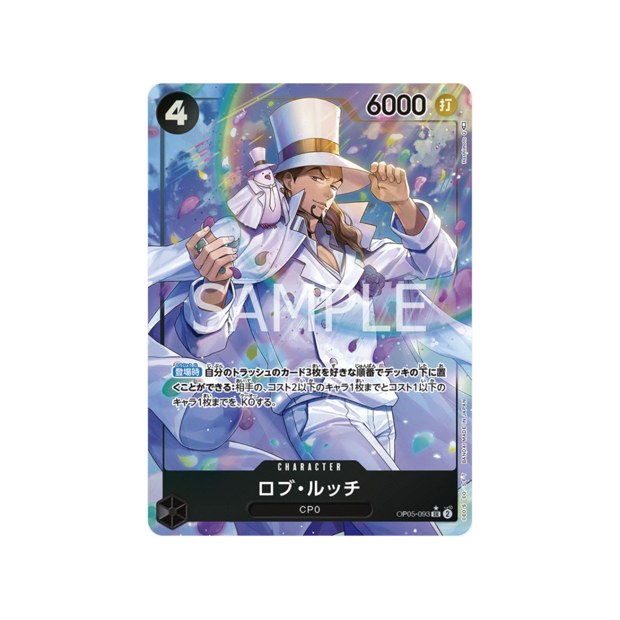 OP05-093 Rob Lucci (Parallel)