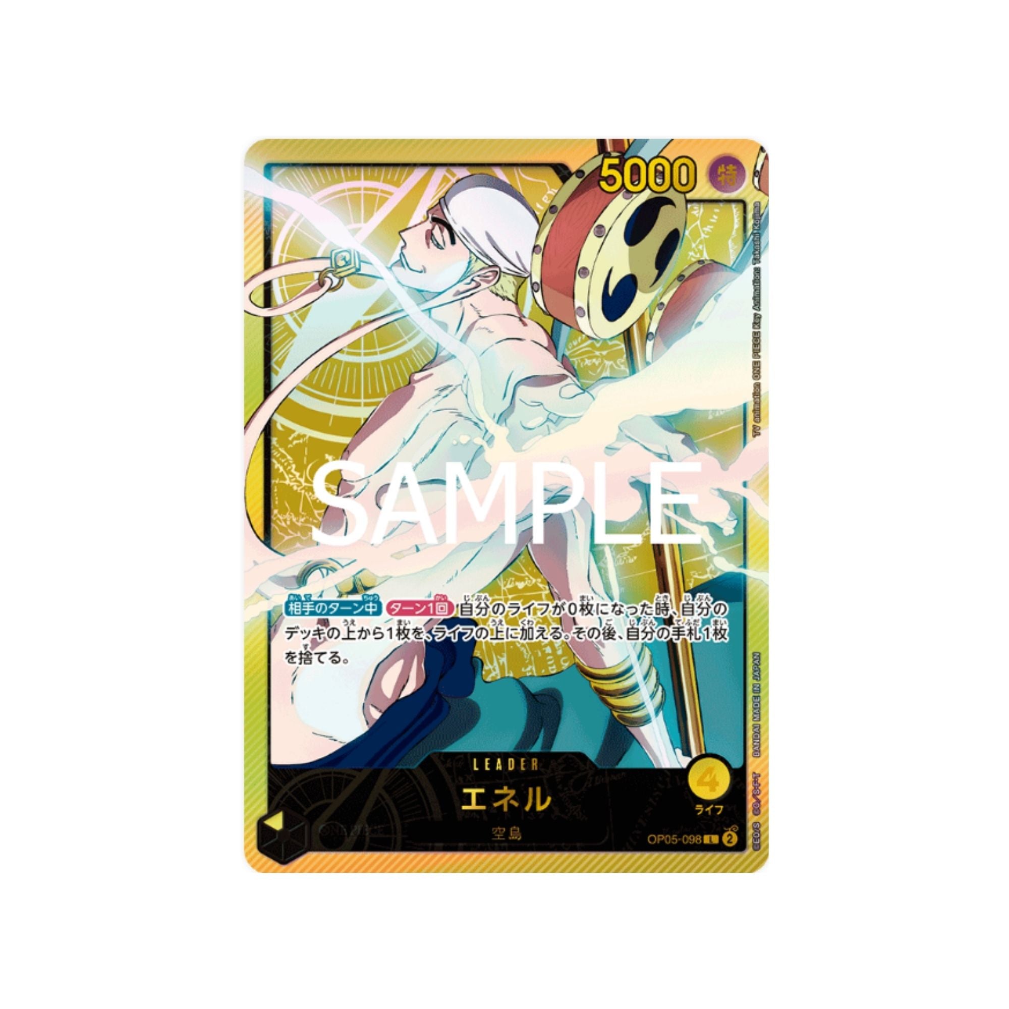 OP05-098 Enel Leader SP (Parallel)
