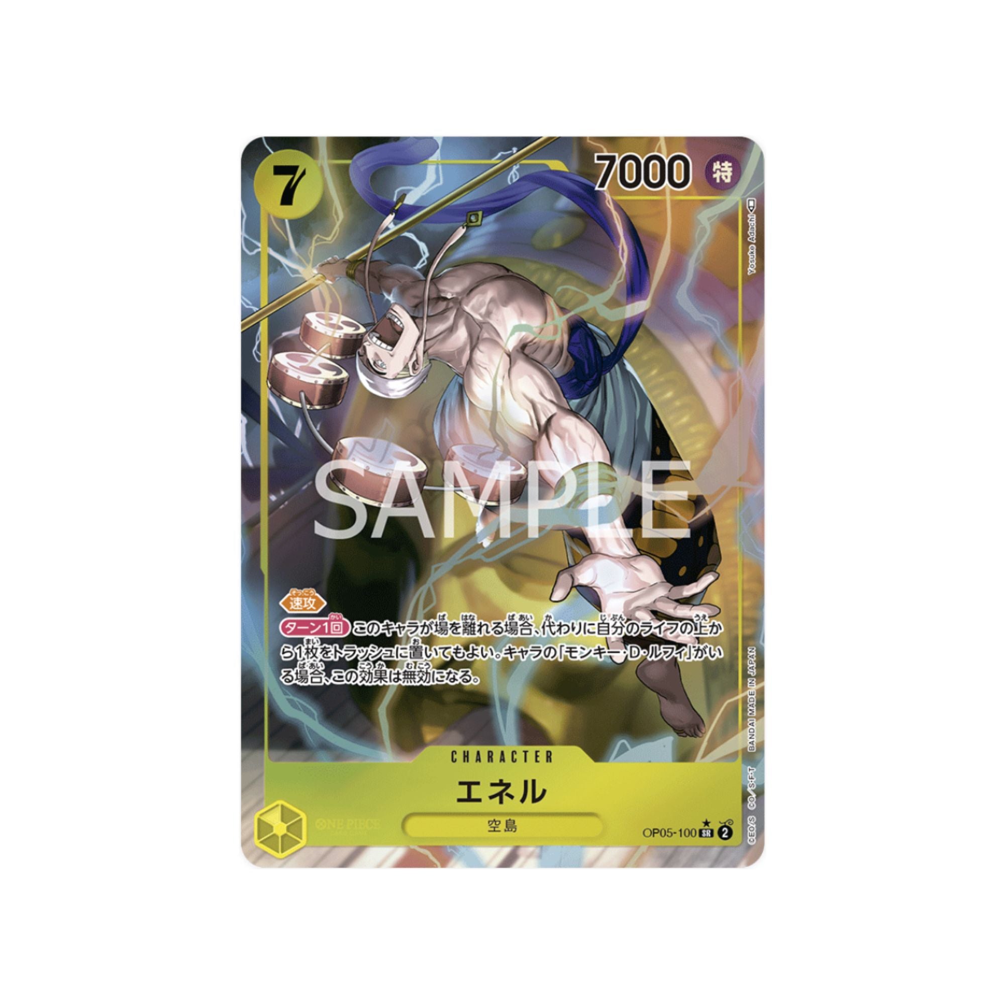 OP05-100 Enel (Parallel)