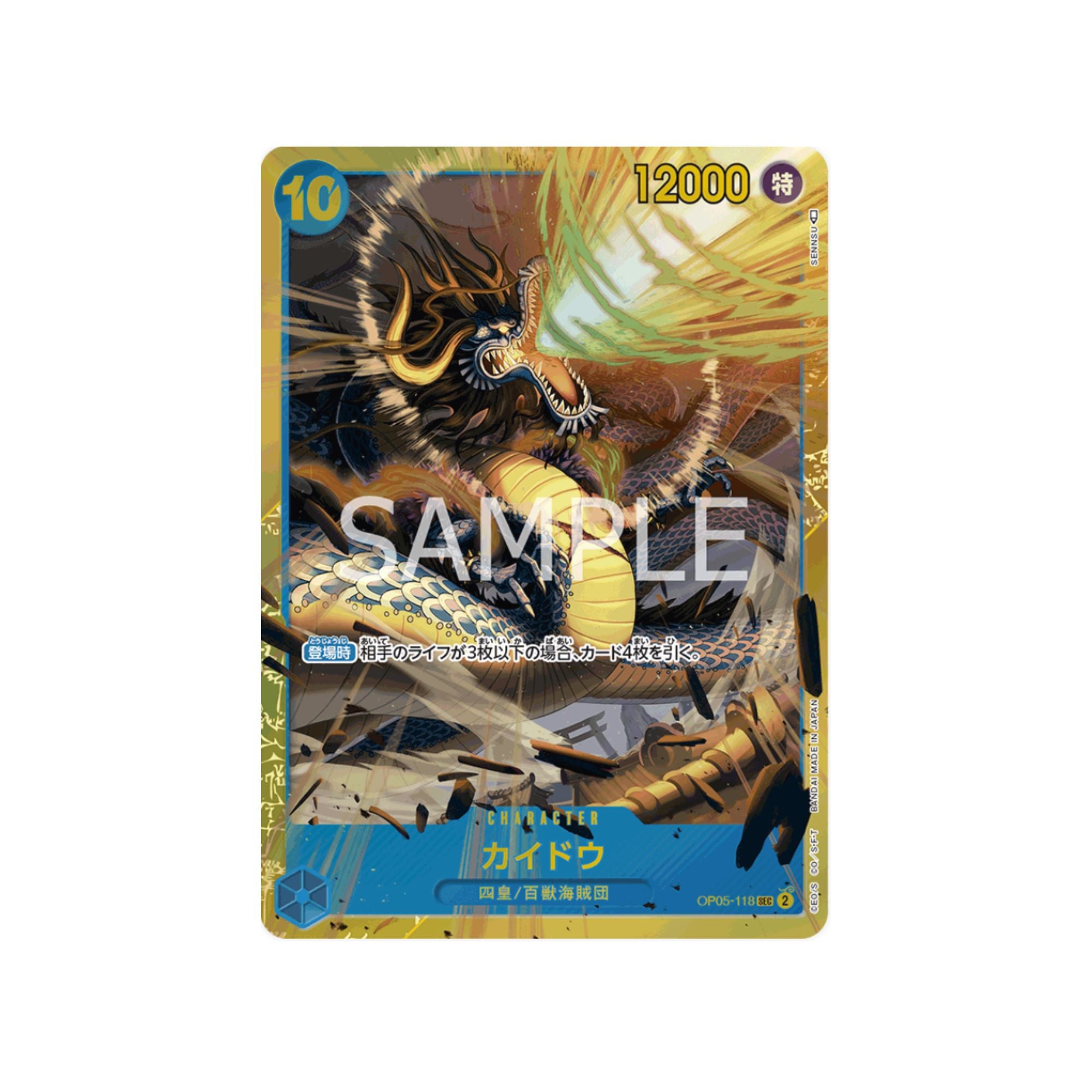 OP05-118 Kaido SEC