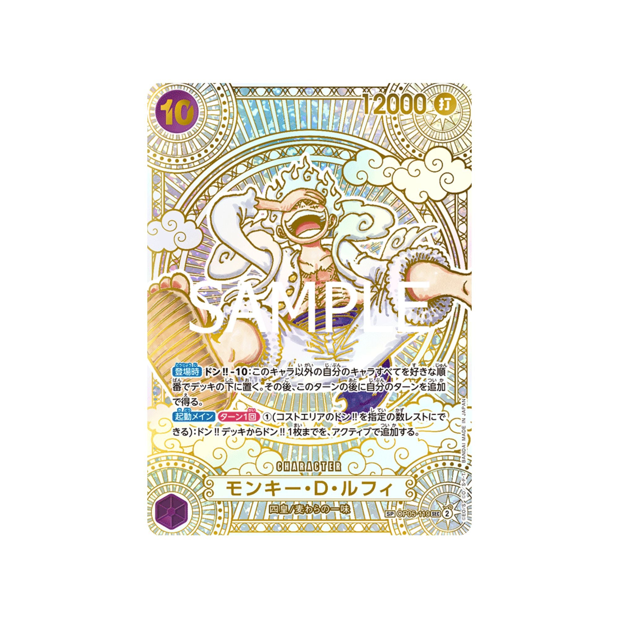 OP05-119 Monkey.D.Luffy Gold SP (Parallel)