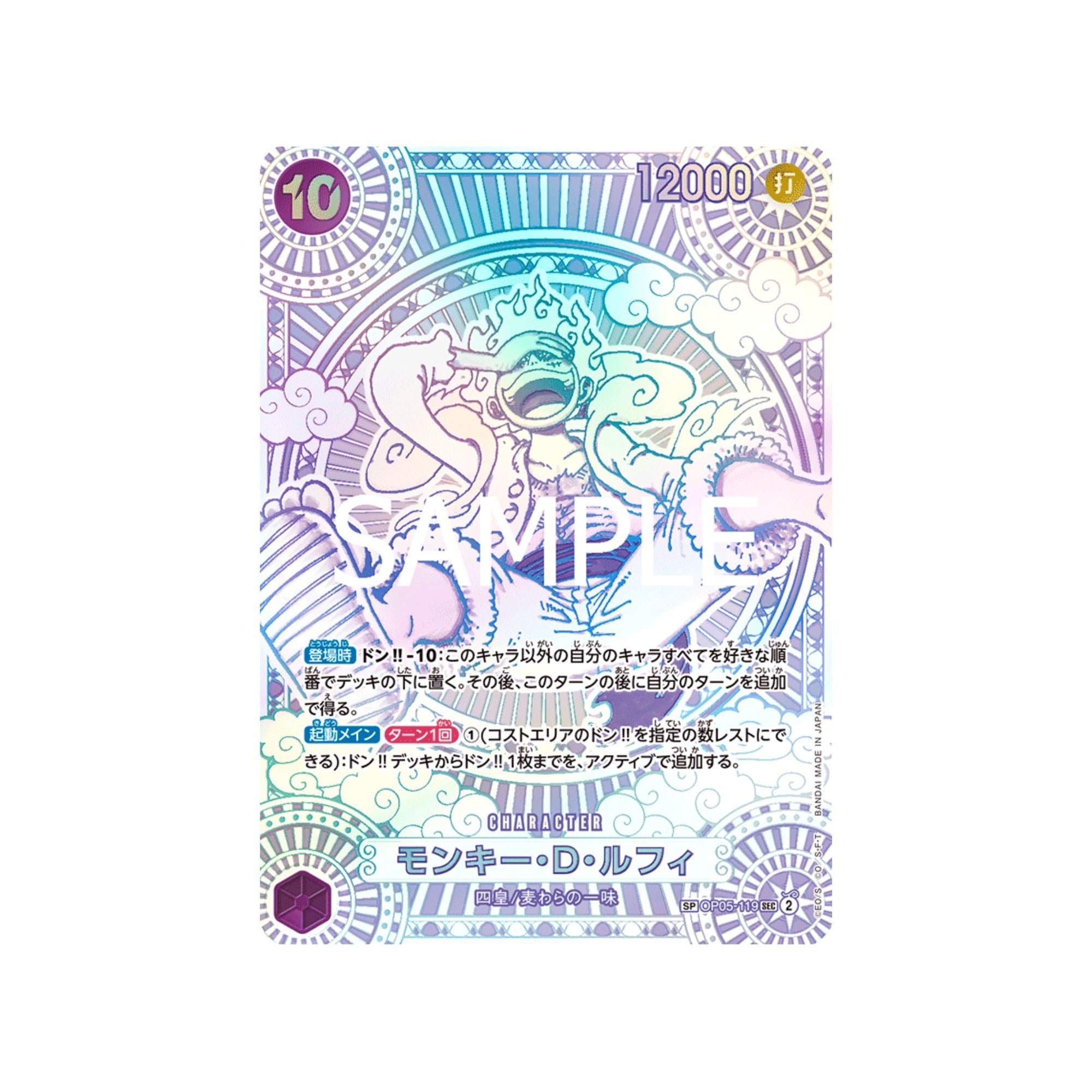 OP05-119 Monkey.D.Luffy Silver SP (Parallel)