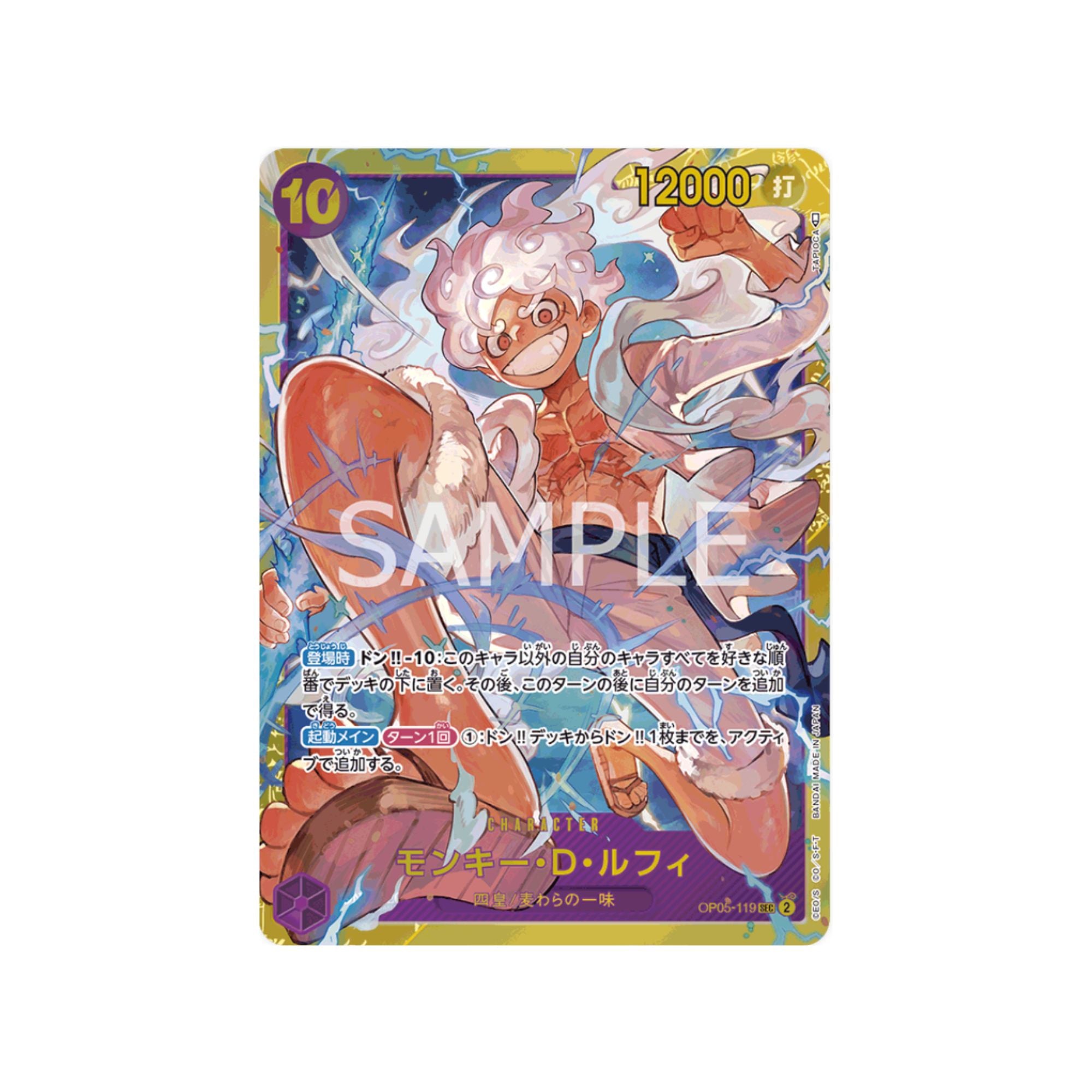 OP05-119 Monkey.D.Luffy SEC