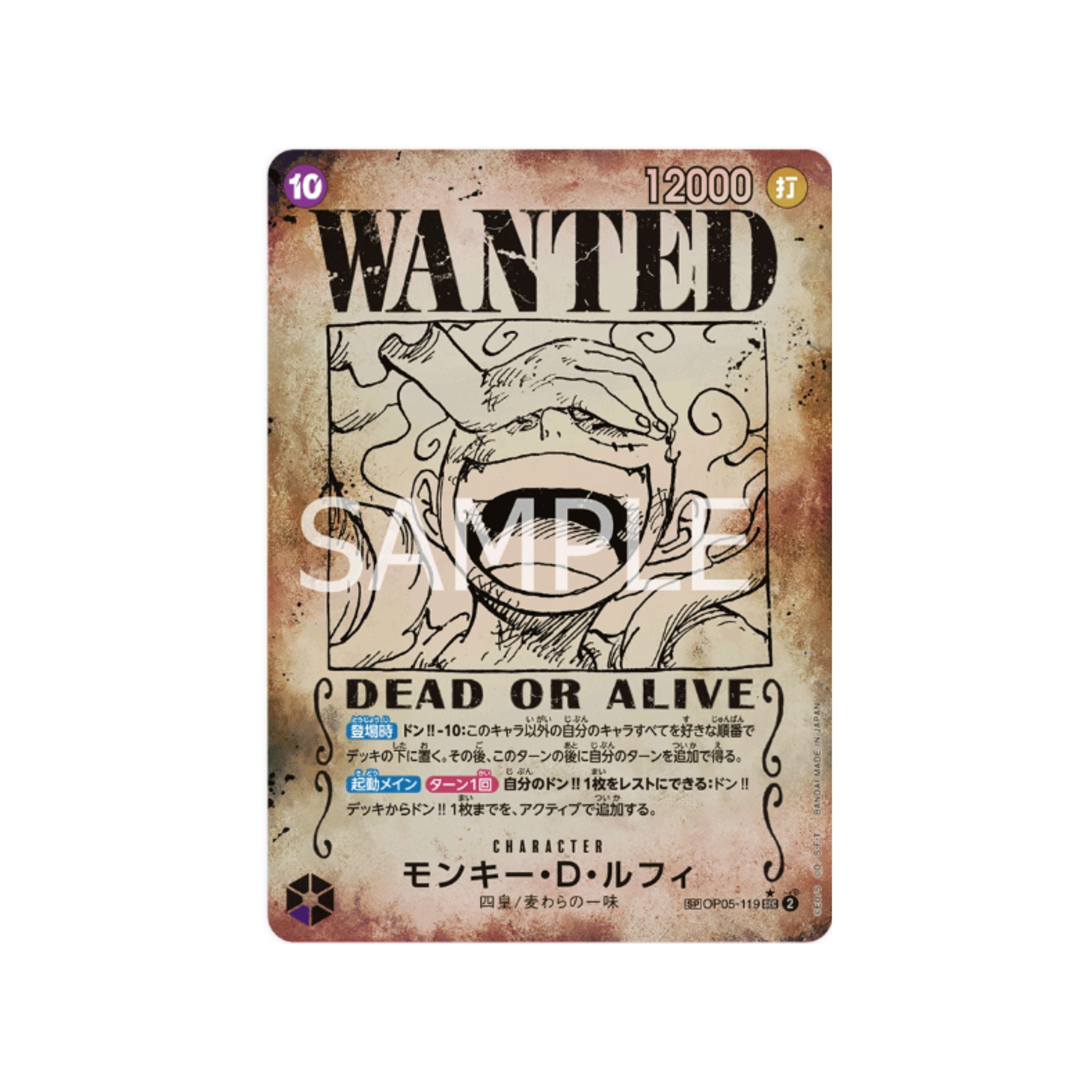 OP05-119 Monkey.D.Luffy SP (Parallel)