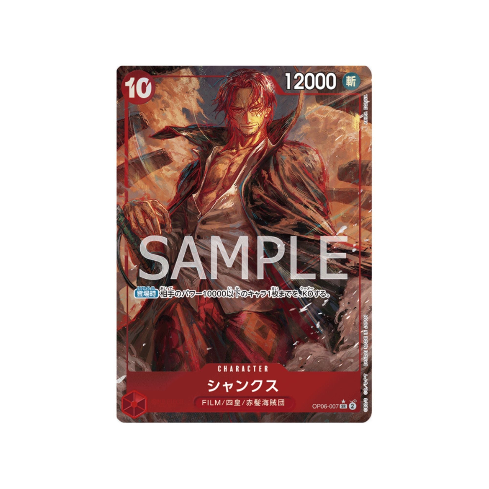 OP06-007 Shanks (Parallel)