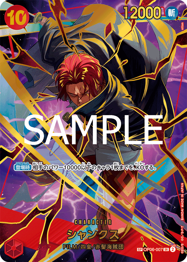 PRB02-OP06-007 Shanks SP (Parallel)