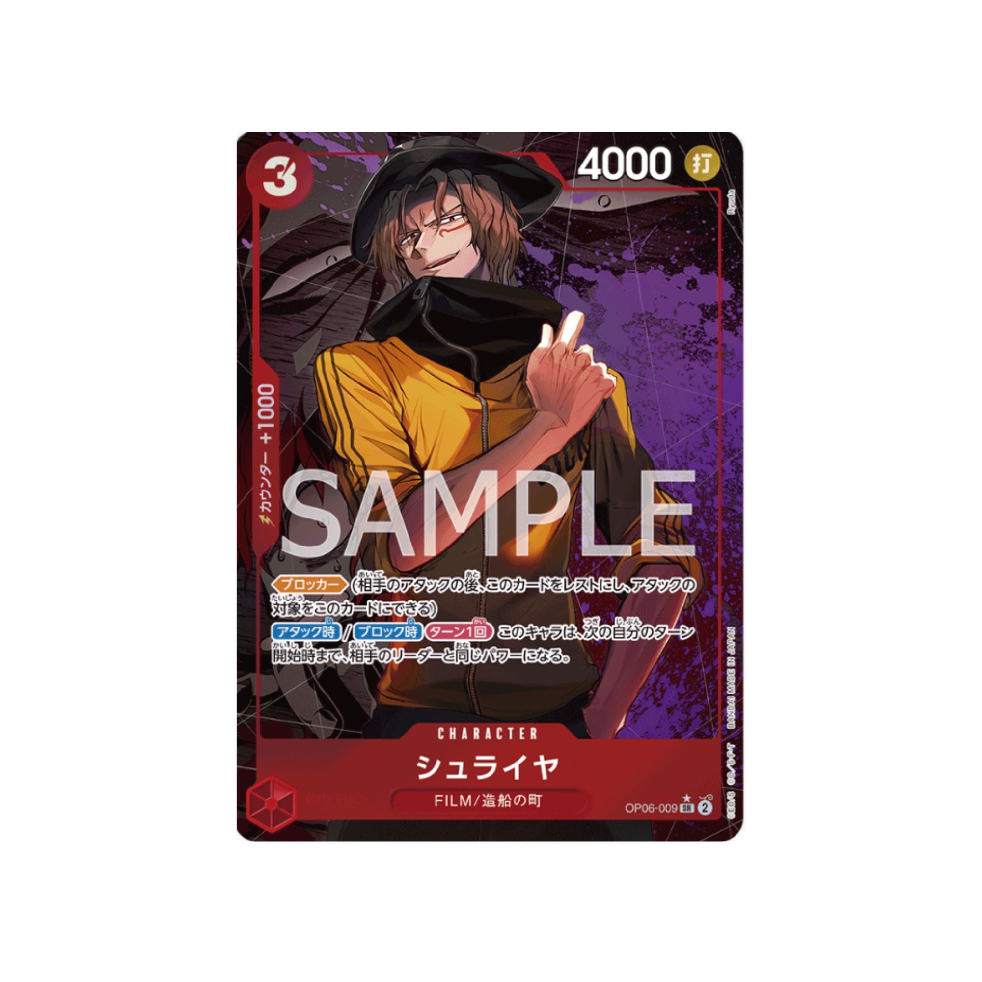 OP06-009 Shuraiya (Parallel)