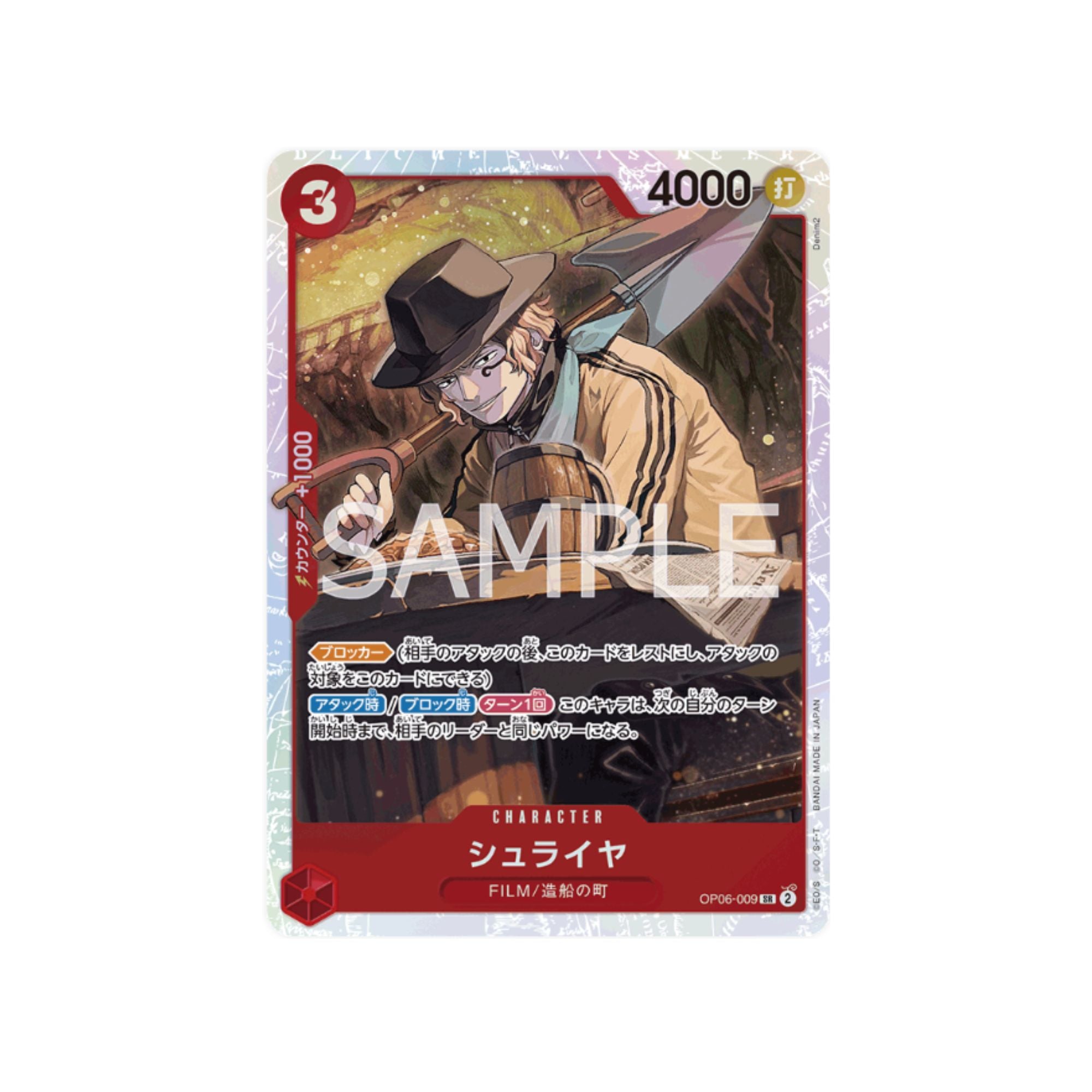 OP06-009 Shuraiya