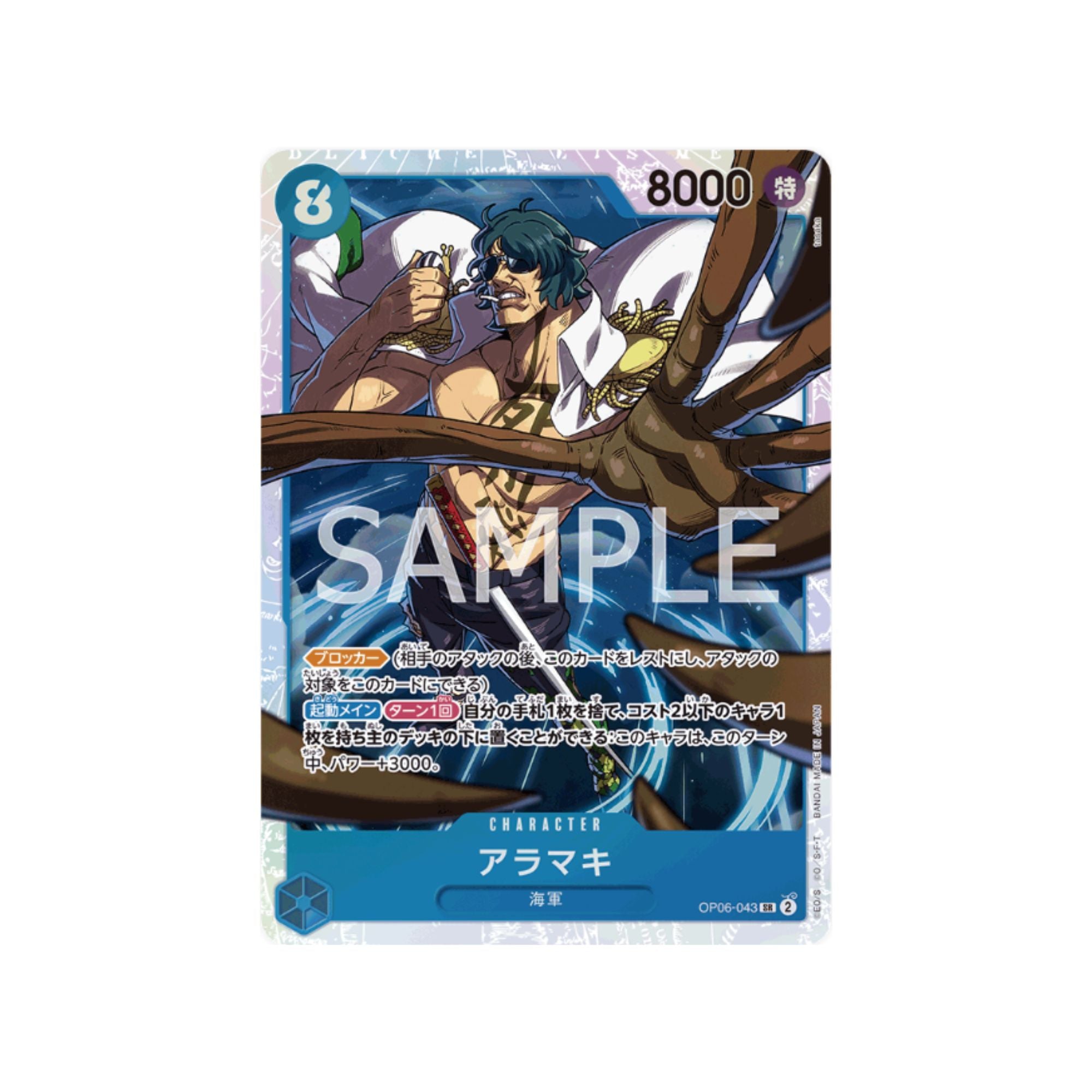 OP06-043 Aramaki