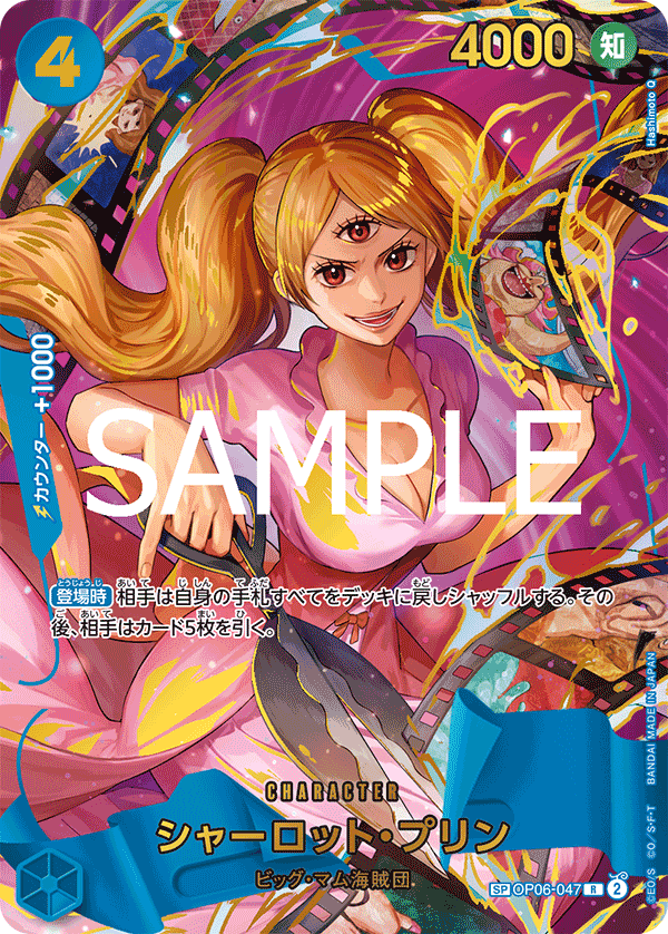 PRB02-OP06-047 Charlotte Pudding SP (Parallel)