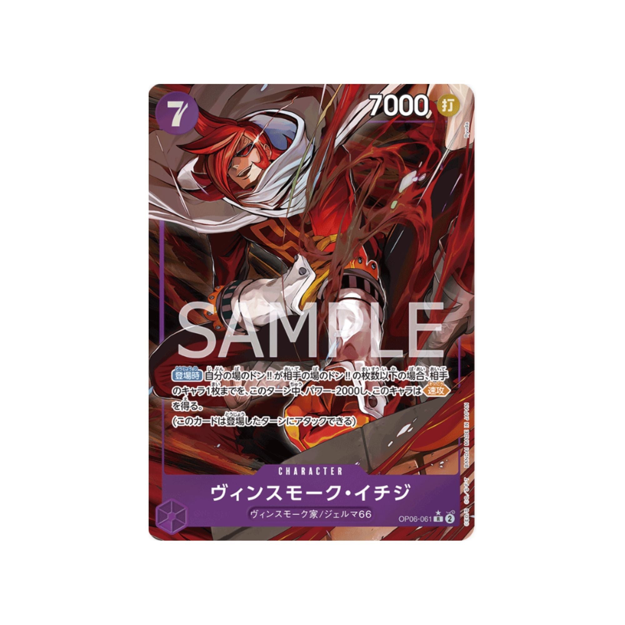 OP06-061 Vinsmoke Ichiji (Parallel)