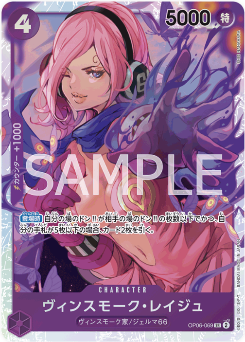 OP06-069 Vinsmoke Reiju