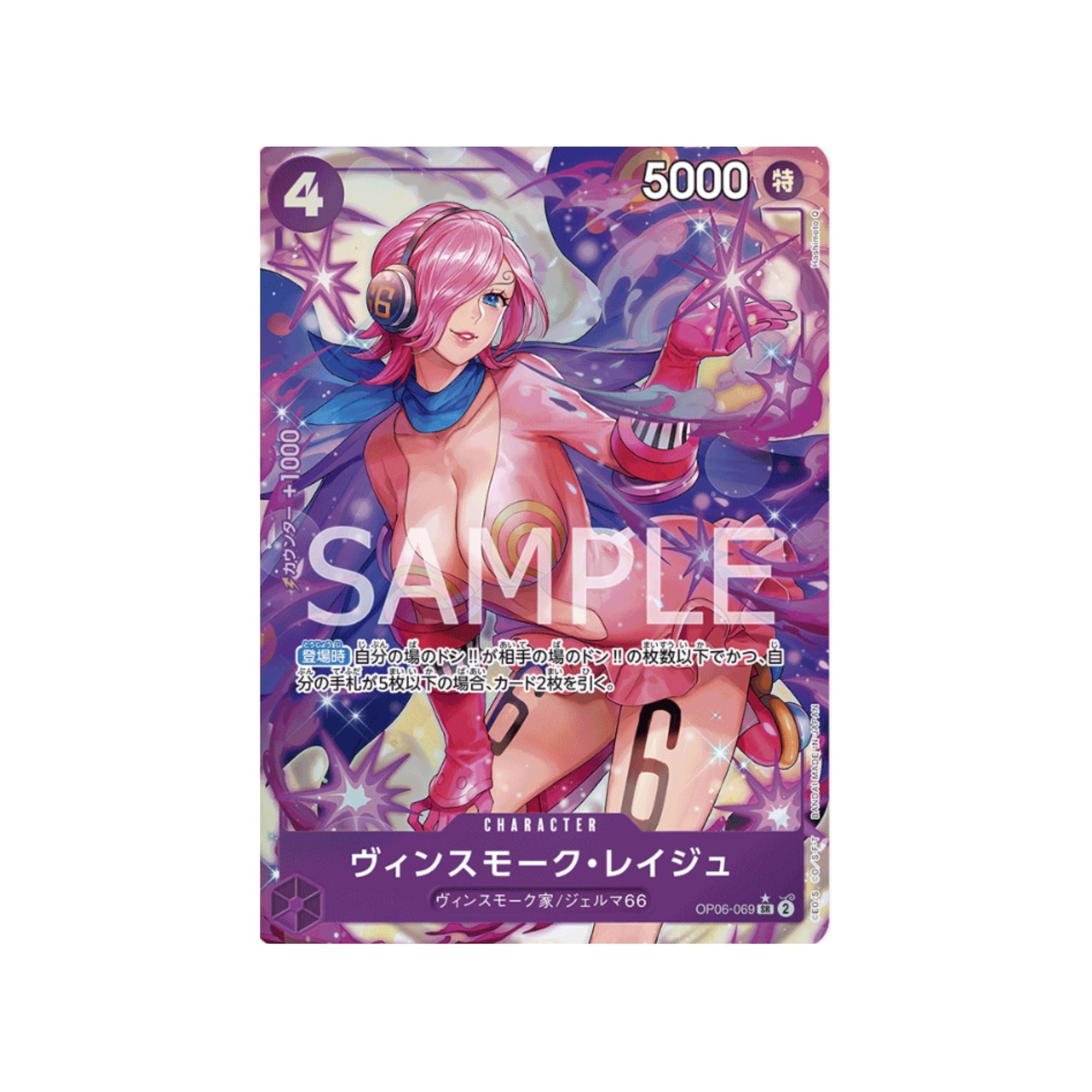 OP06-069 Vinsmoke Reiju (Parallel)
