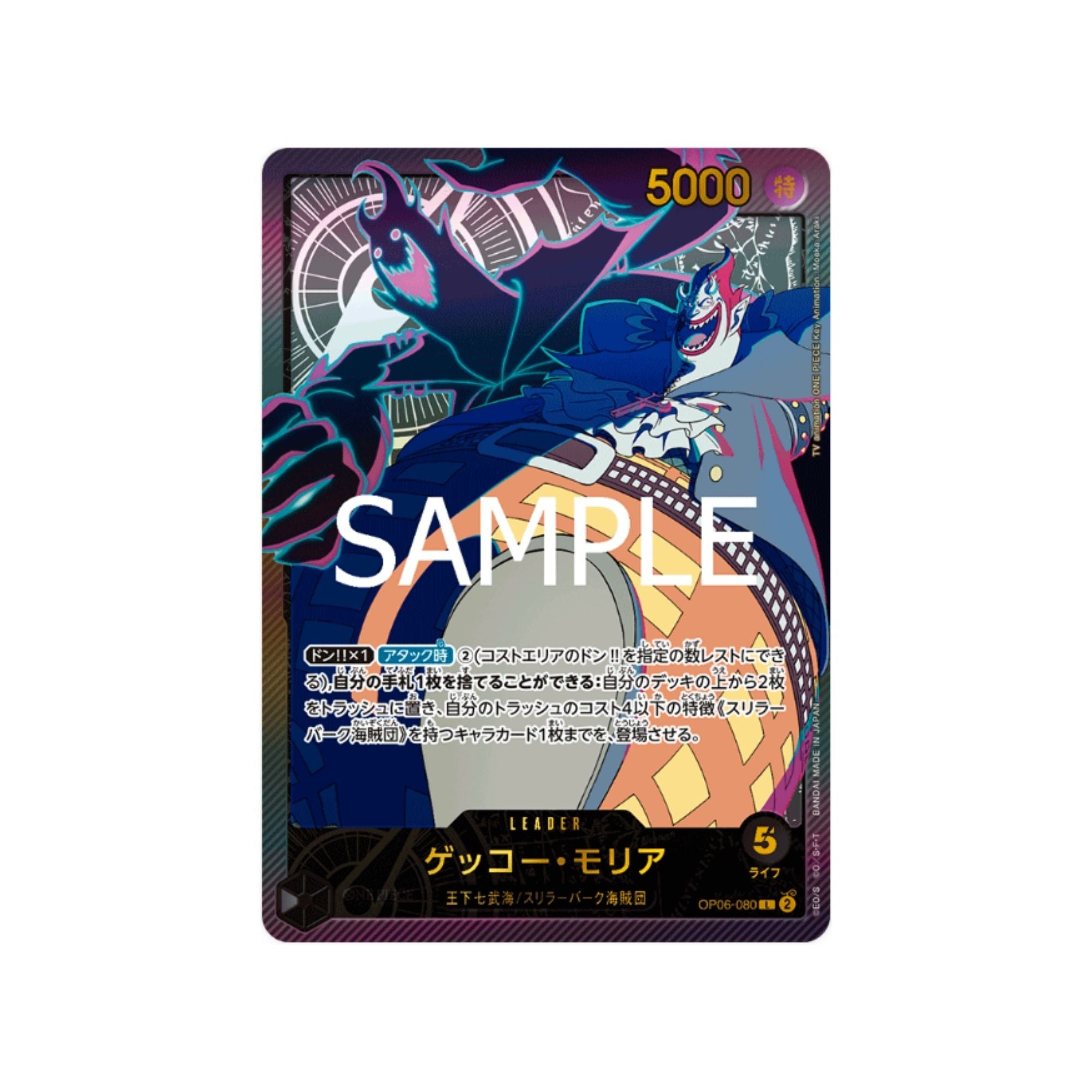 OP06-080 Gecko Moria Leader SP (Parallel)