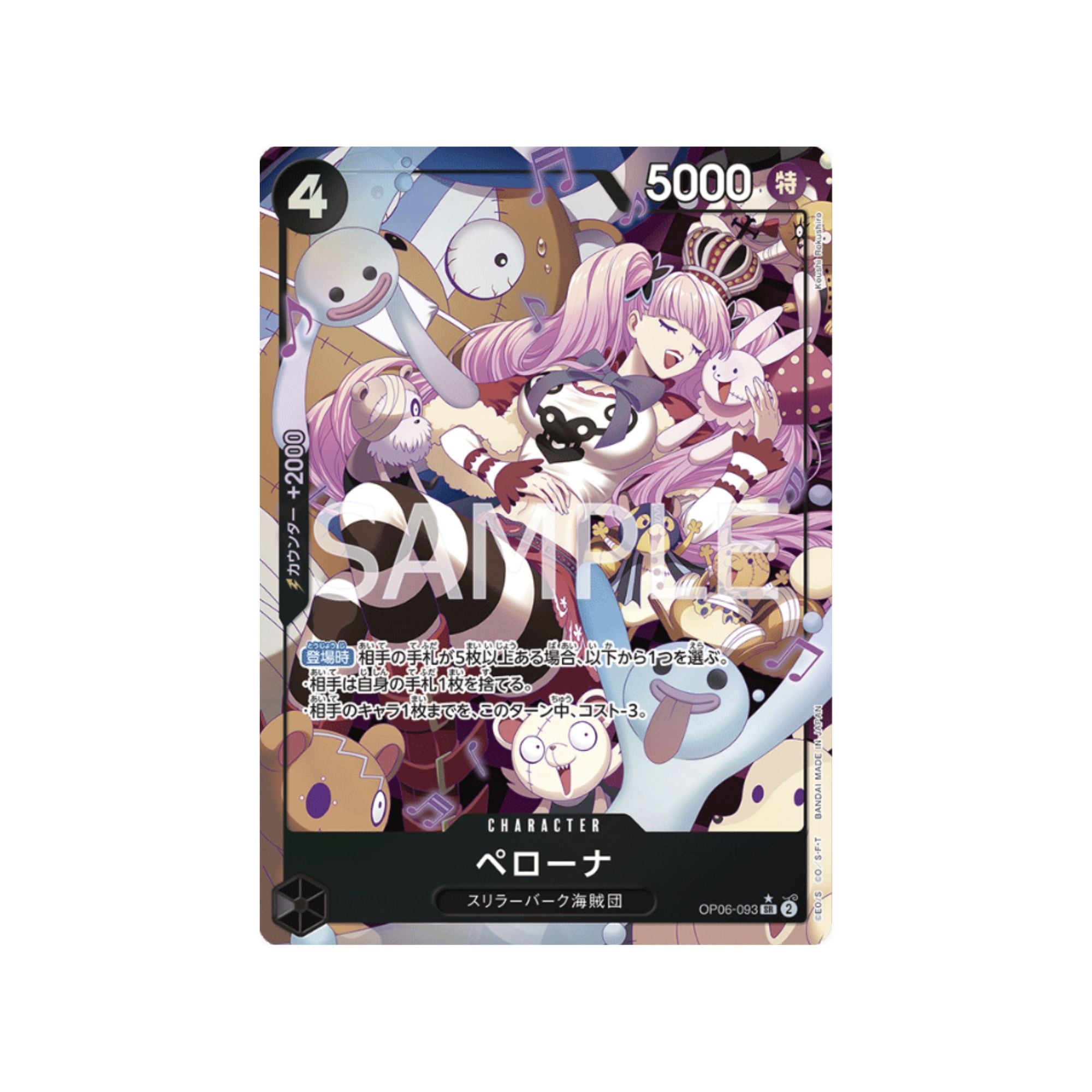 OP06-093 Perona (Parallel)