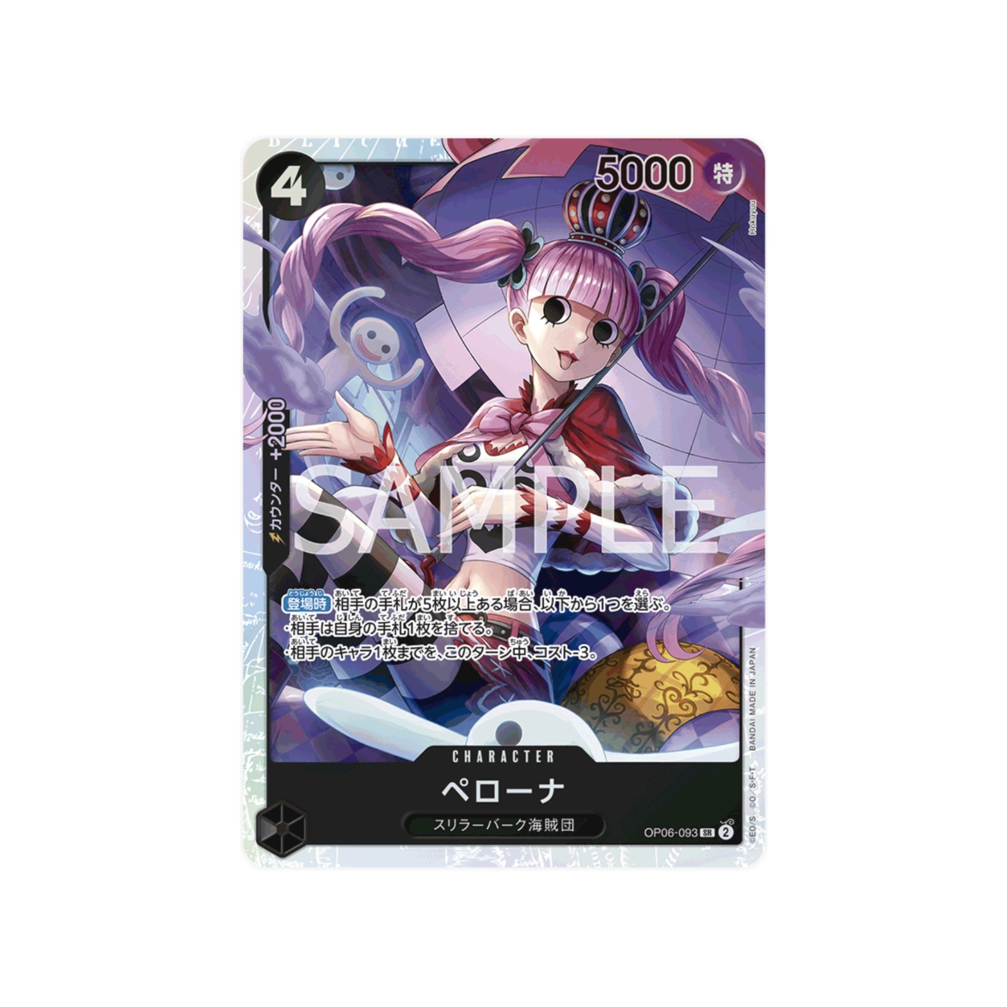 OP06-093 Perona