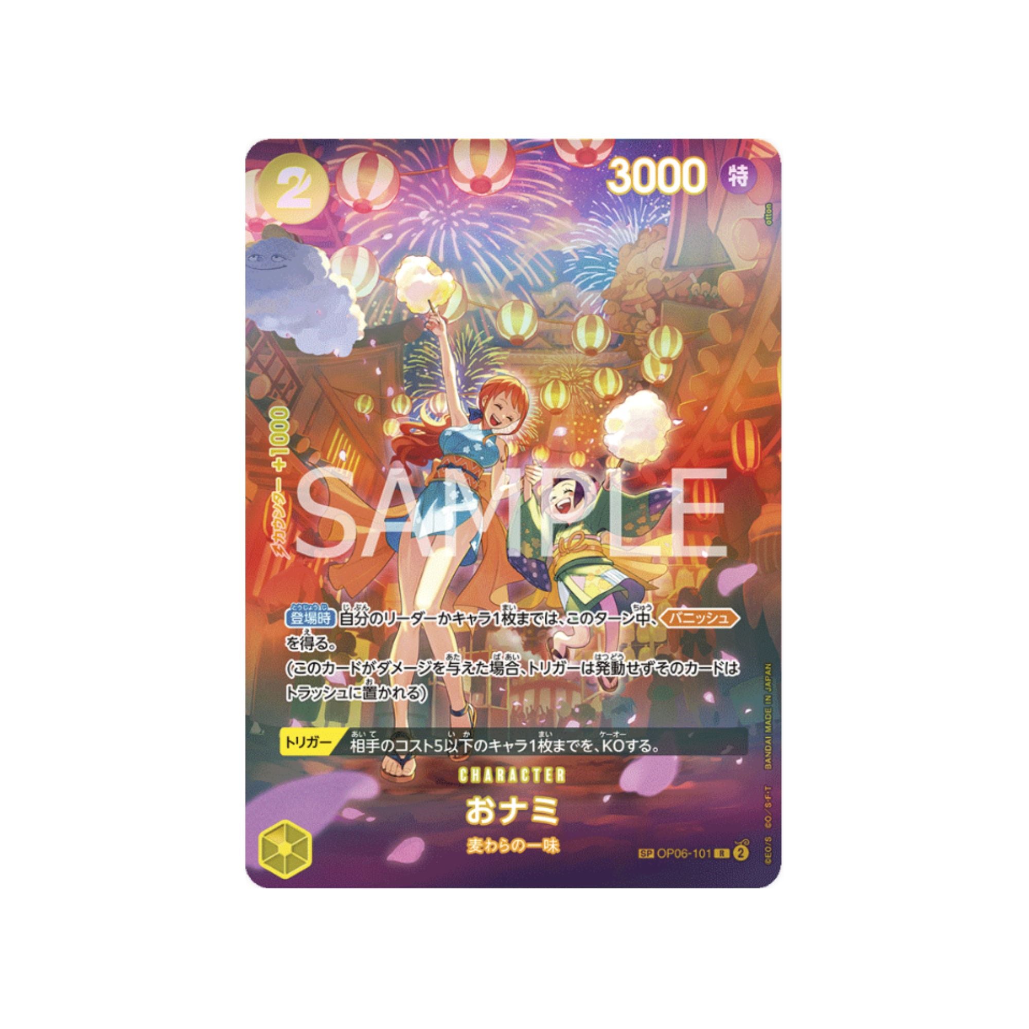 OP06-101 O-Nami SP (Parallel)