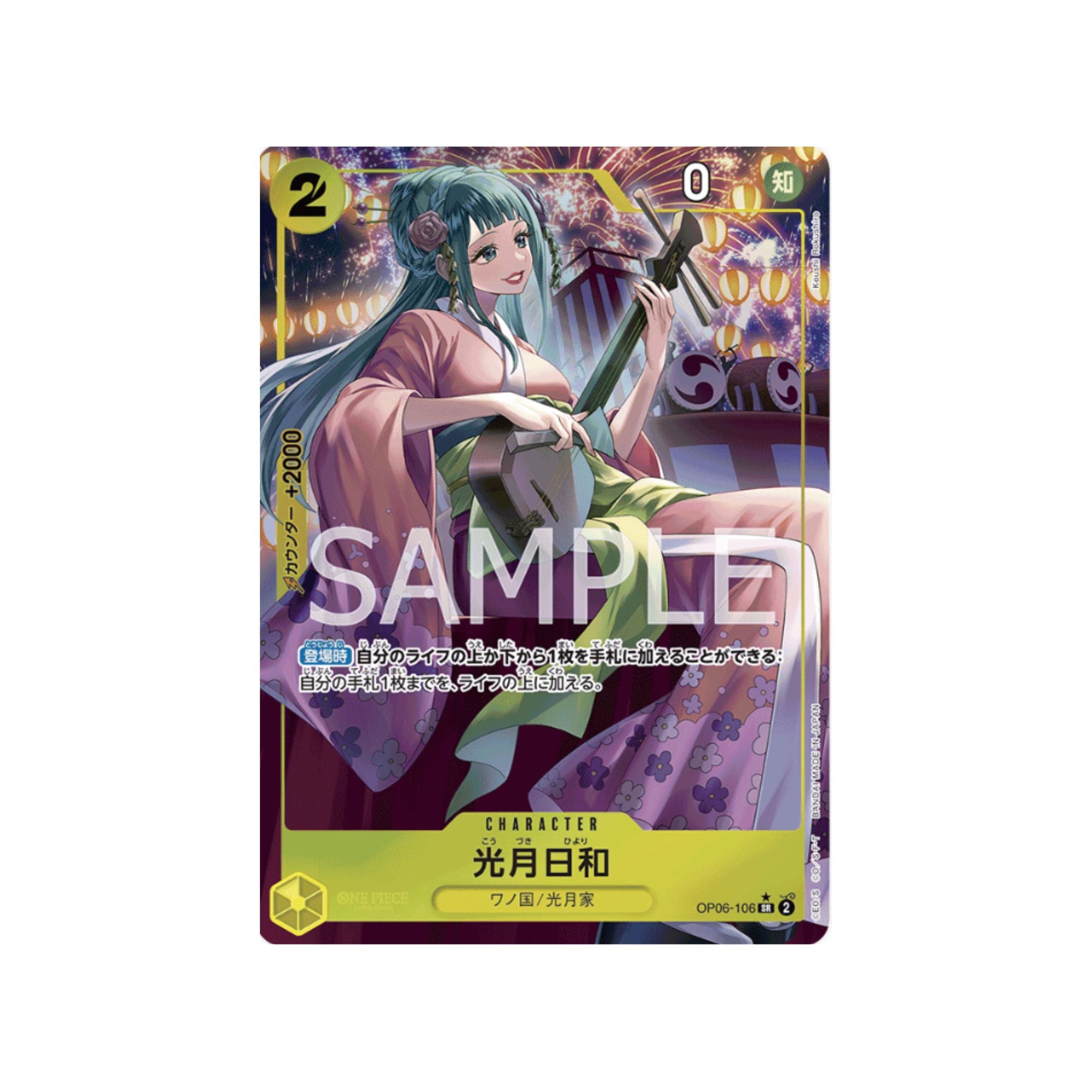 OP06-106 Kouzuki Hiyori (Parallel)