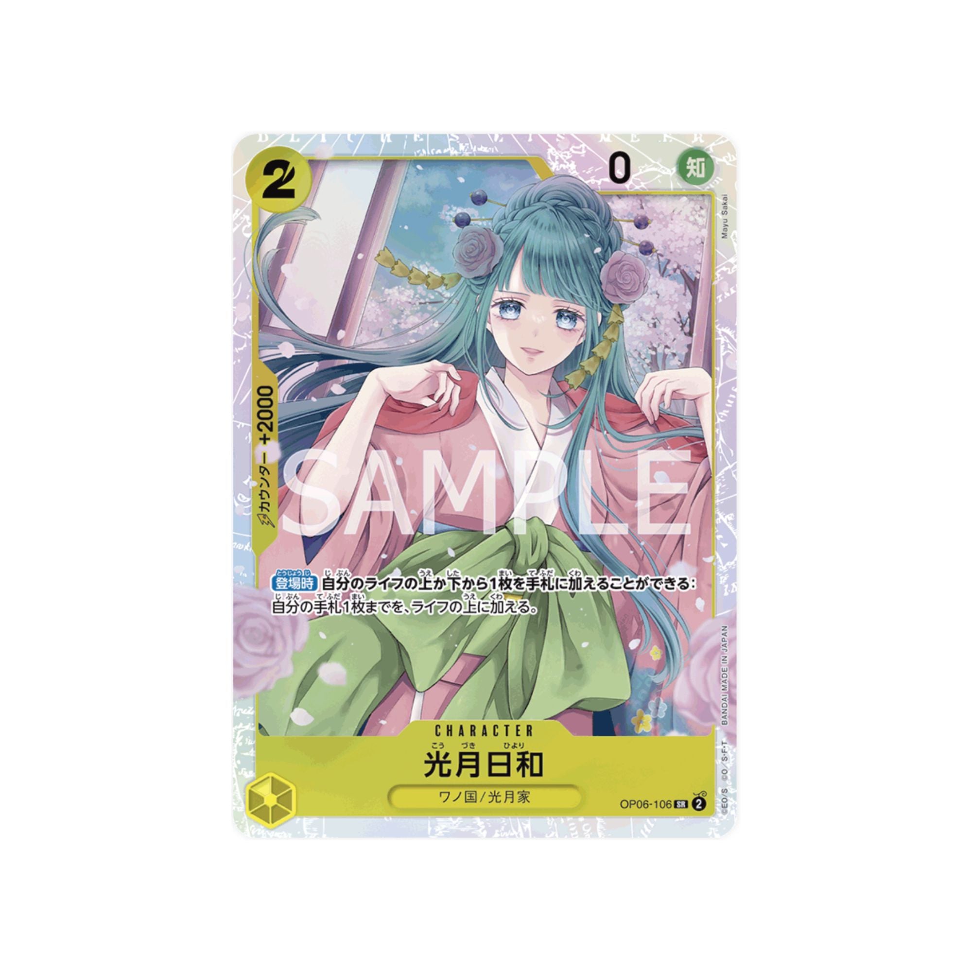 OP06-106 Kouzuki Hiyori