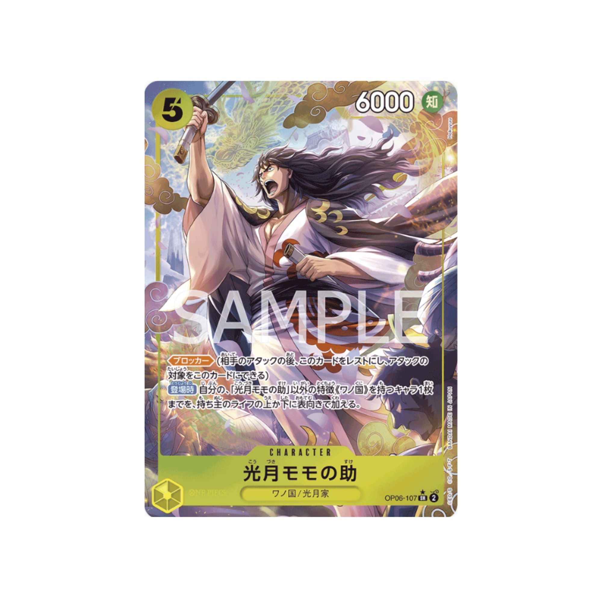 OP06-107 Kouzuki Momonosuke (Parallel)