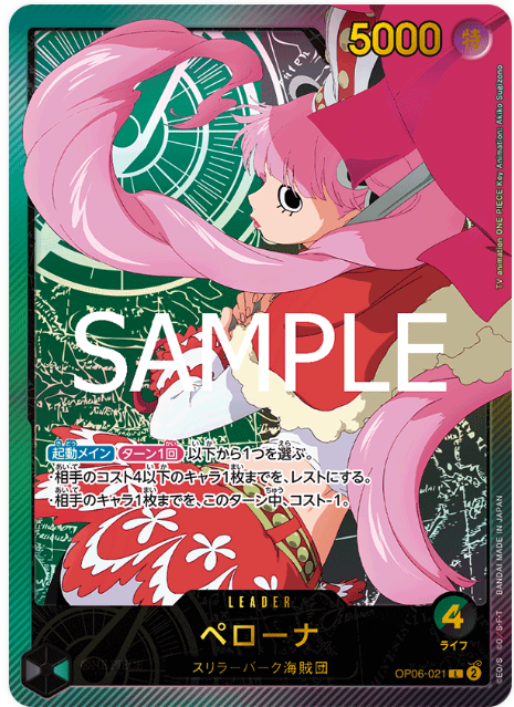 OP06-021 Perona Leader SP (Parallel)