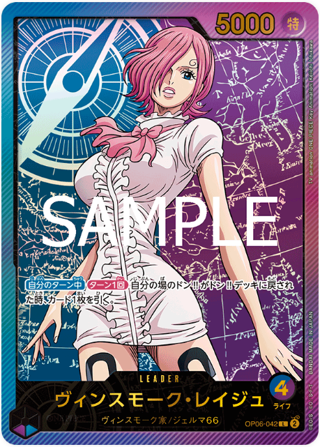 OP06-042 Vinsmoke Reiju Leader SP (Parallel)