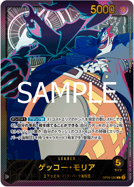 OP06-080 Gecko Moria Leader SP (Parallel)