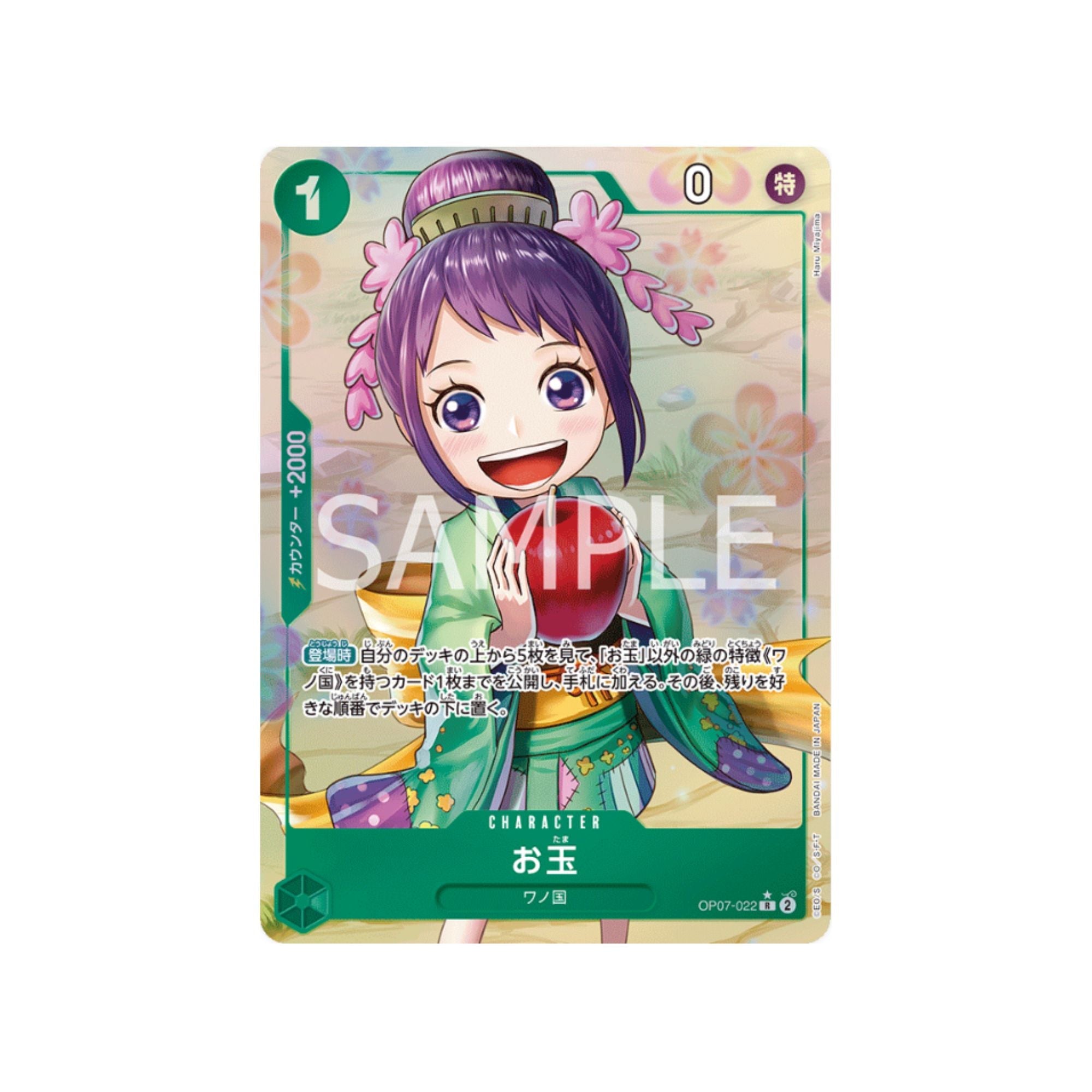 OP07-022 Otama (Parallel)