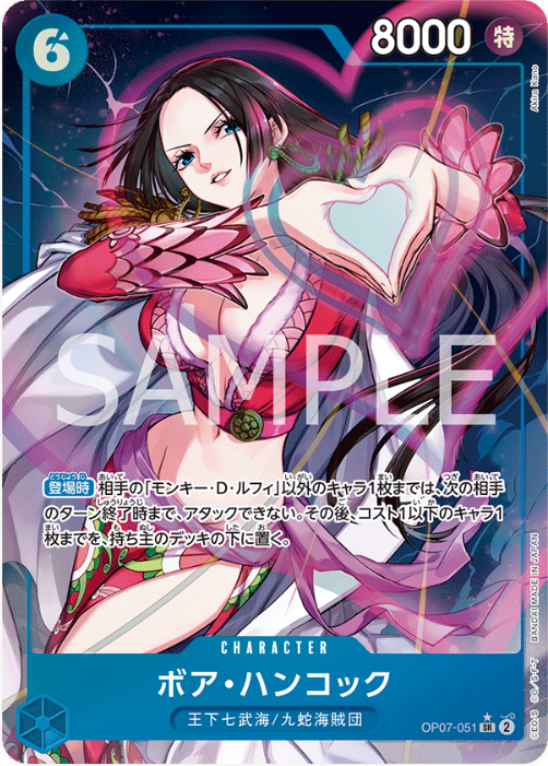 OP07-051 Boa Hancock (Parallel)