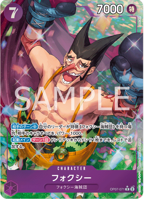 OP07-071 Foxy (Parallel)