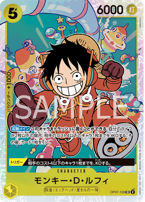 OP07-109 Monkey.D.Luffy