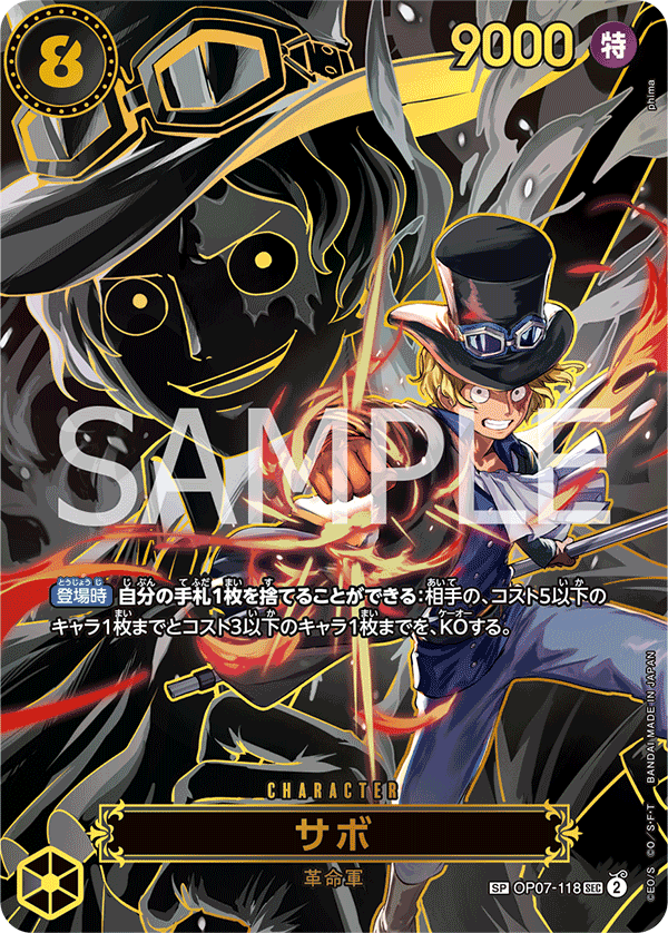 OP07-118 Sabo SP (Parallel)