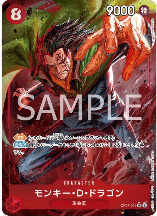 OP07-015 Monkey.D.Dragon (Parallel)