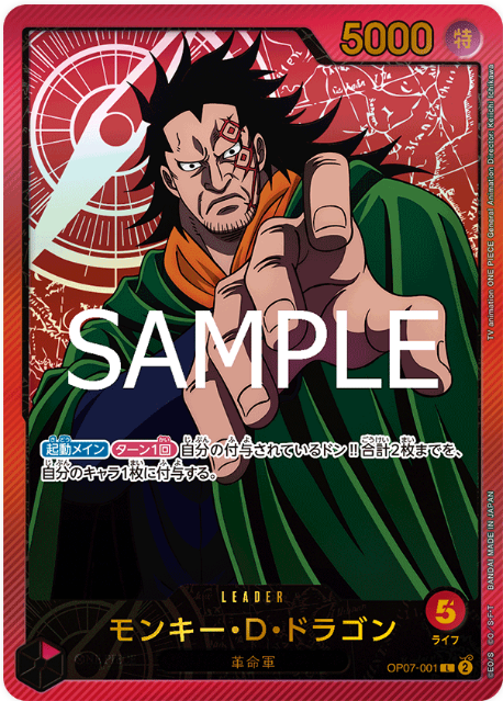 OP07-001 Monkey.D.Dragon Leader SP (Parallel)