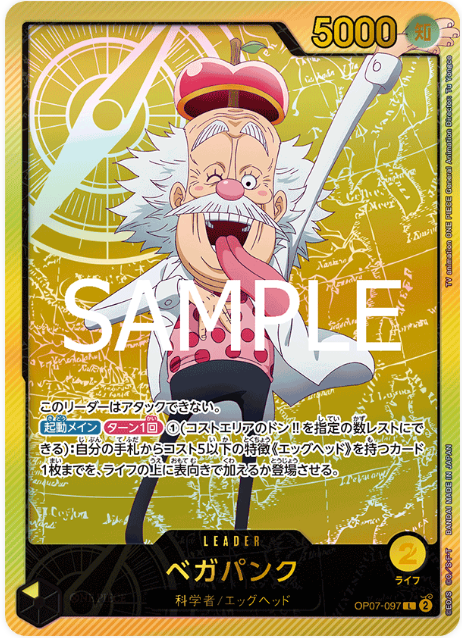 OP07-097 Vegapunk Leader SP (Parallel)