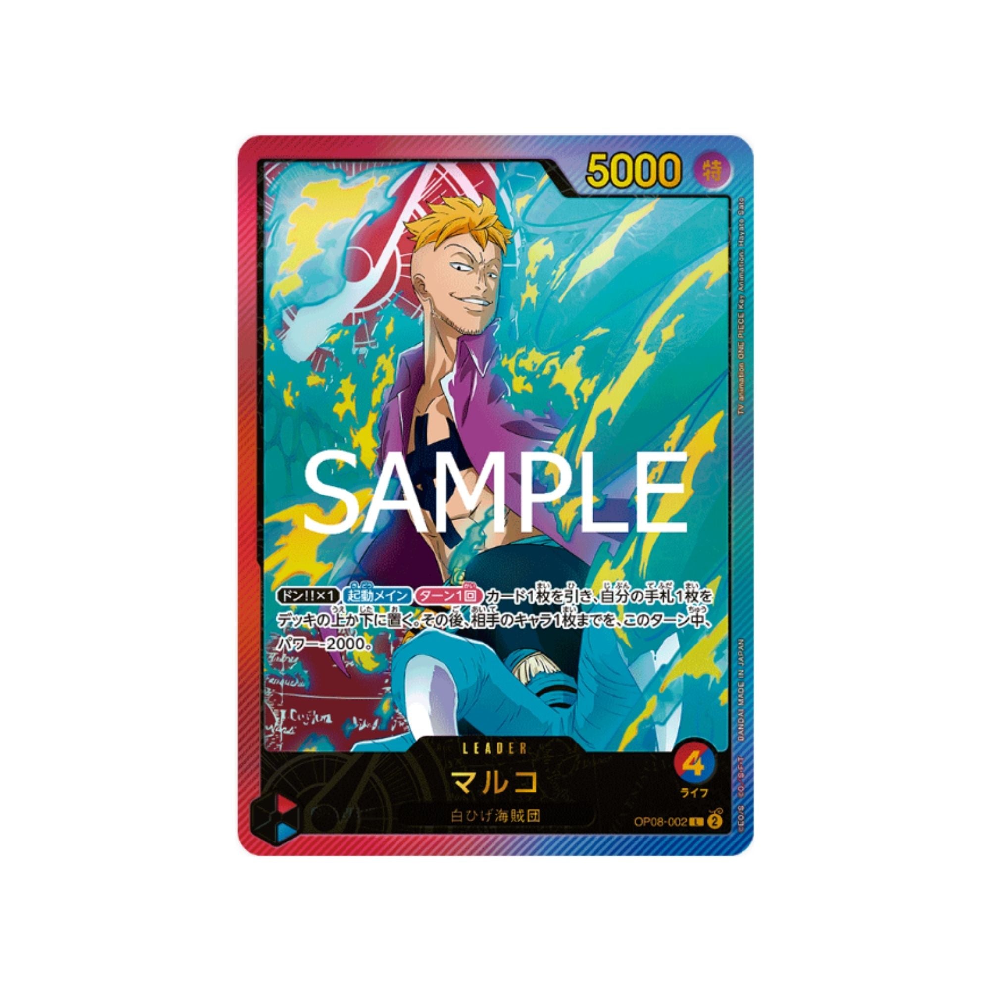 OP08-002 Marco Leader SP (Parallel)
