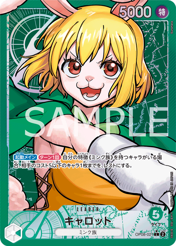 OP08-021 Carrot Leader (Parallel)