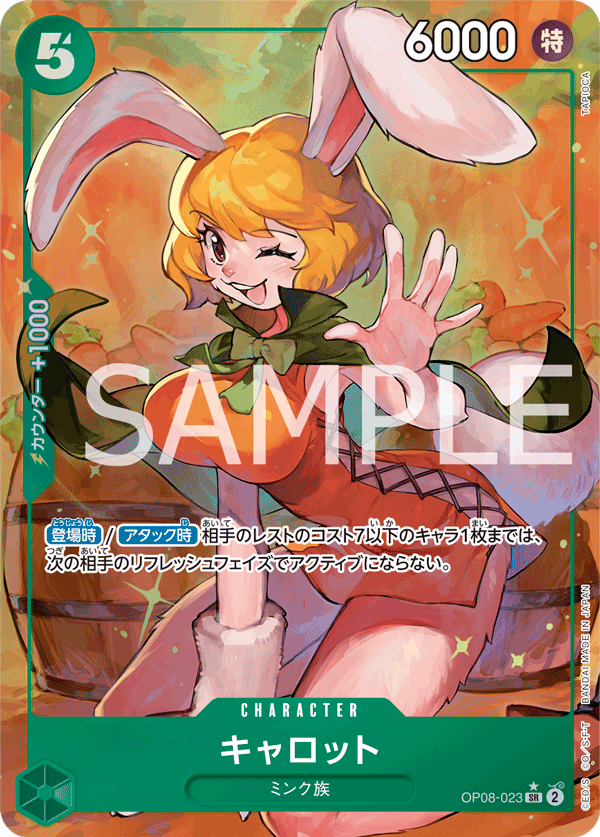 OP08-023 Carrot (Parallel)
