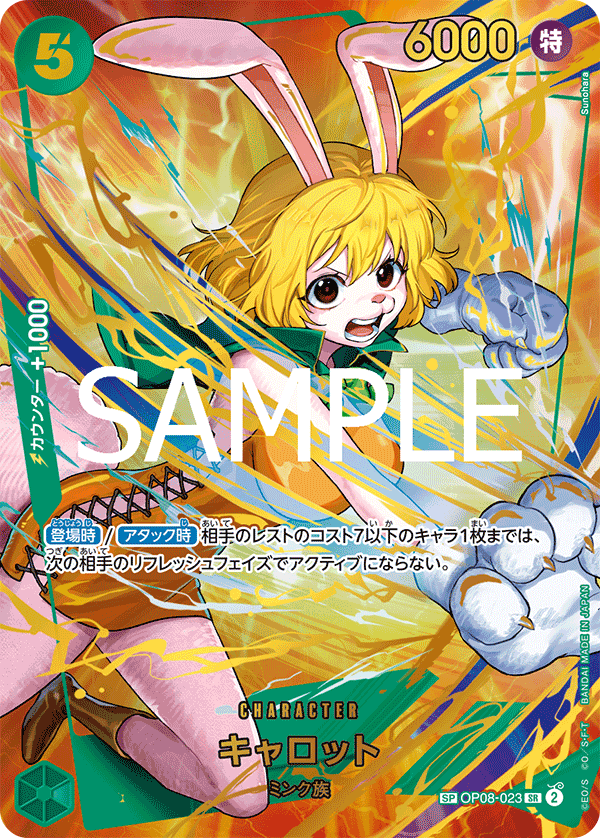 PRB02-OP08-023 Carrot SP (Parallel)