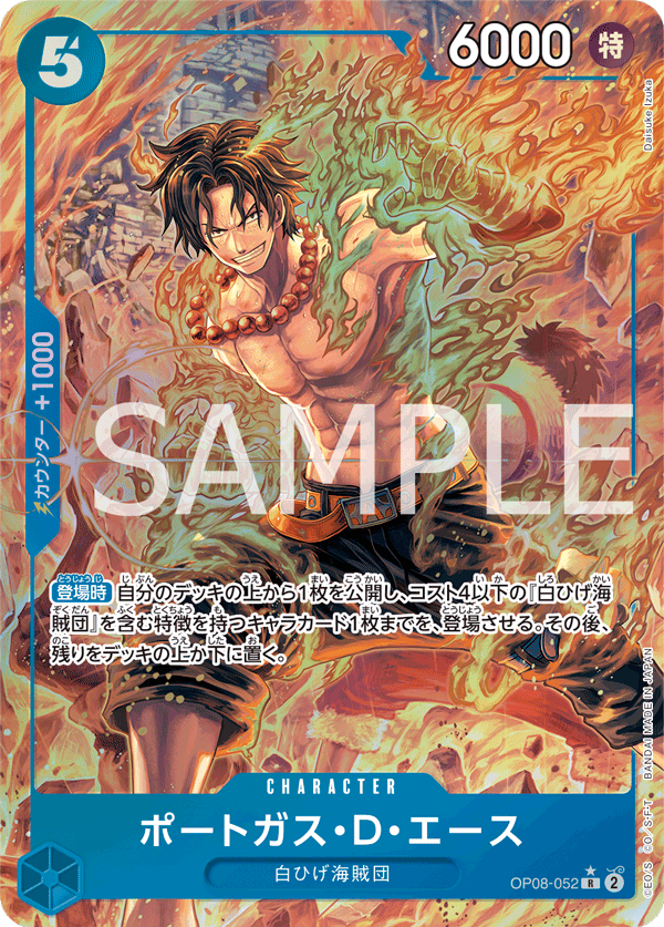 OP08-052 Portgas.D.Ace (Parallel)