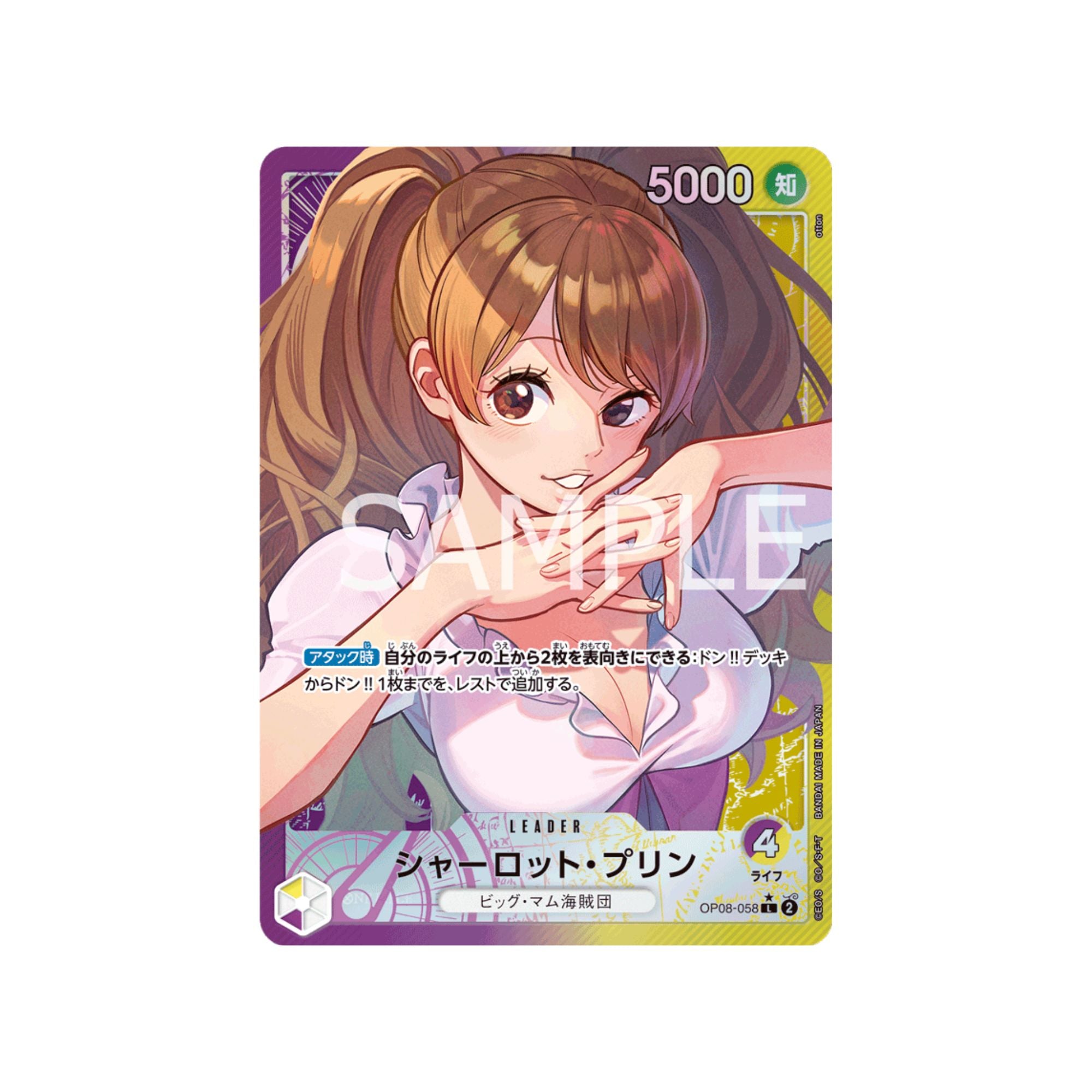 OP08-058 Charlotte Pudding Leader (Parallel)