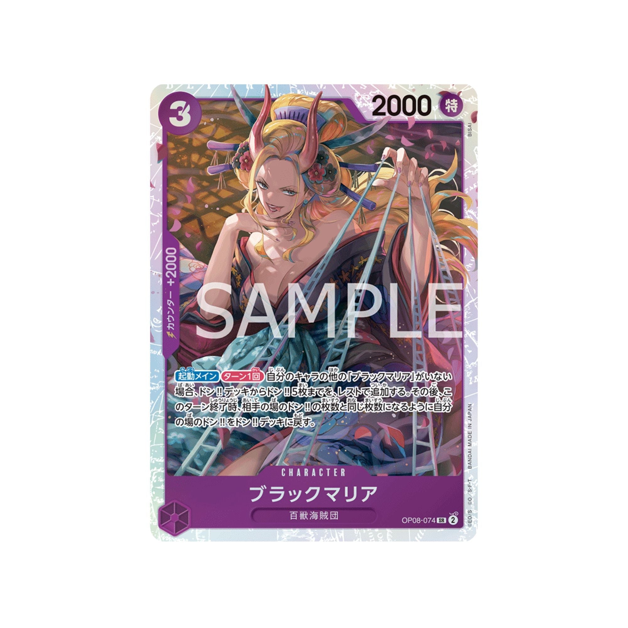 OP08-074 Black Maria