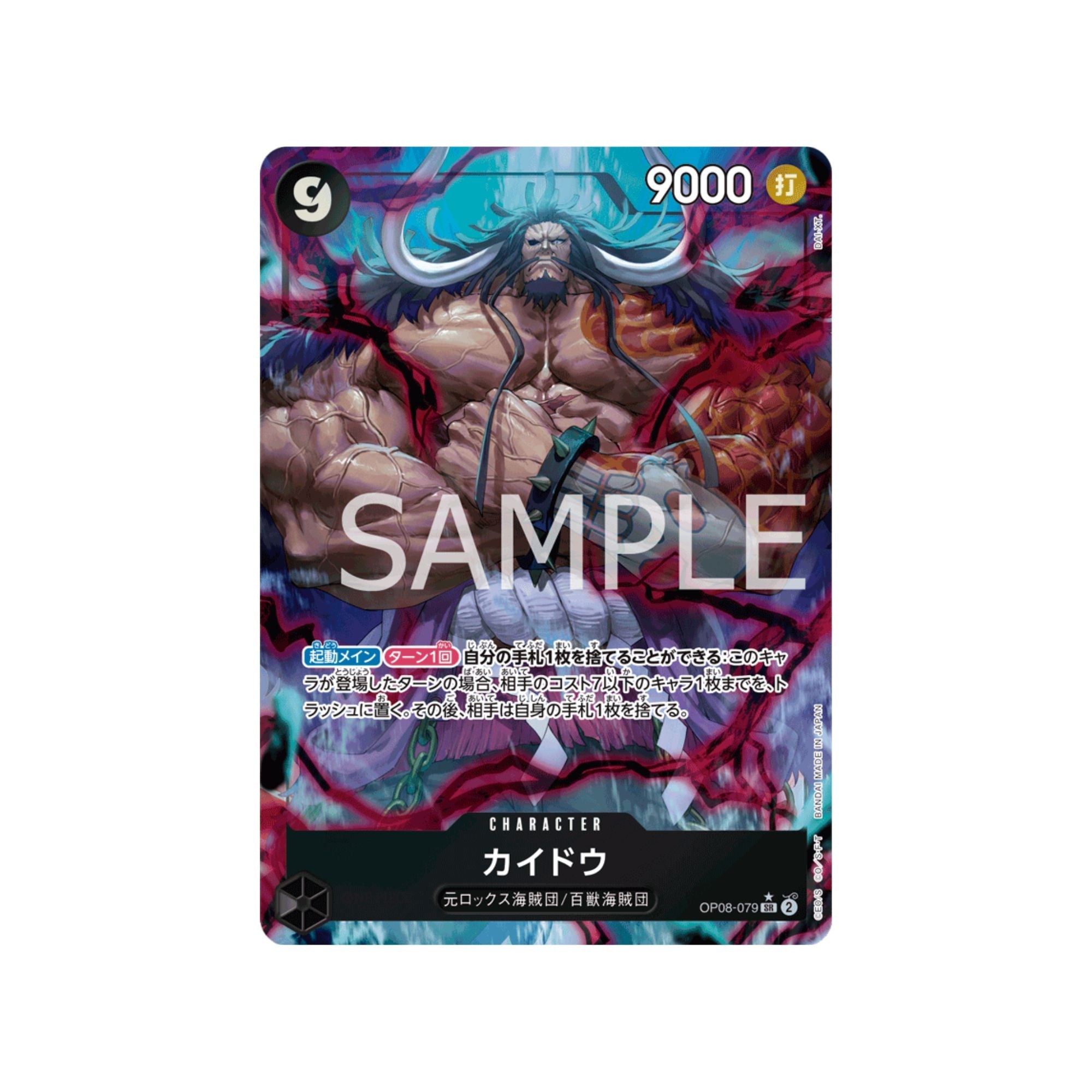 OP08-079 Kaido (Parallel)