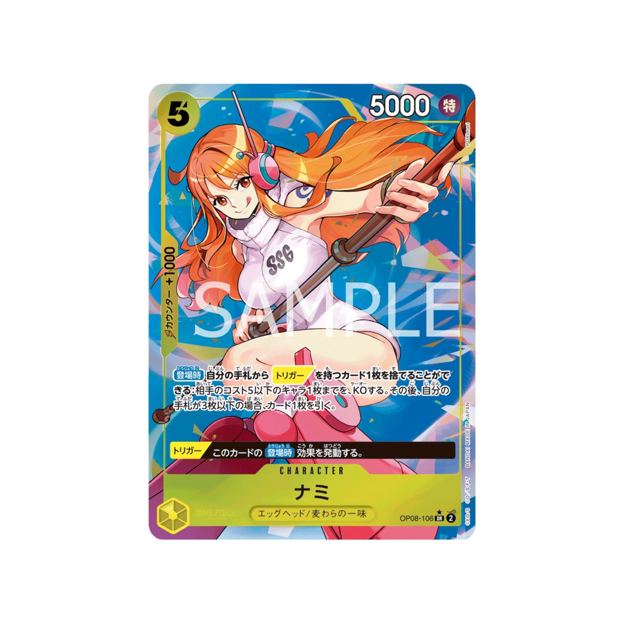 OP08-106 Nami (Parallel)