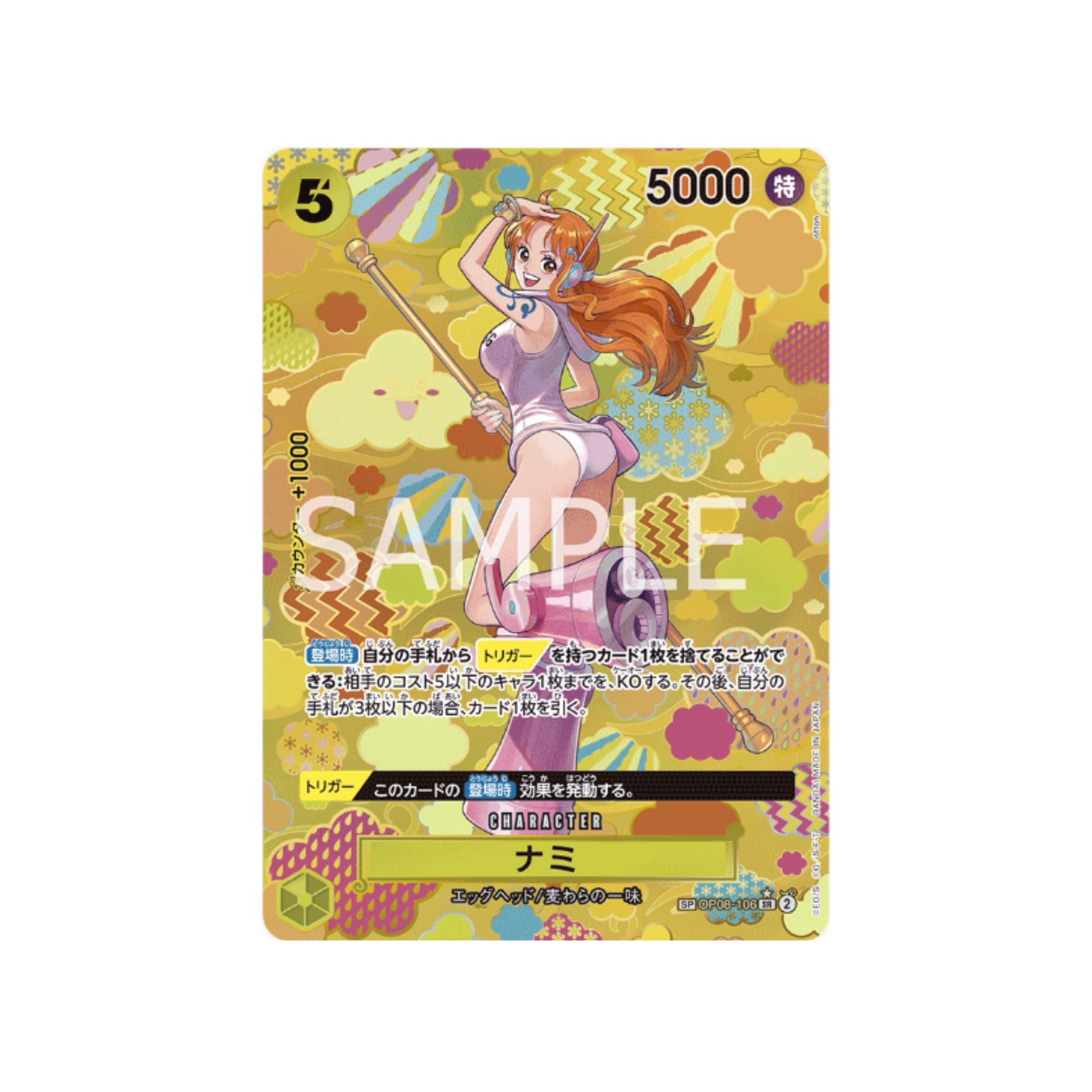 OP08-106 Nami SP (Parallel)